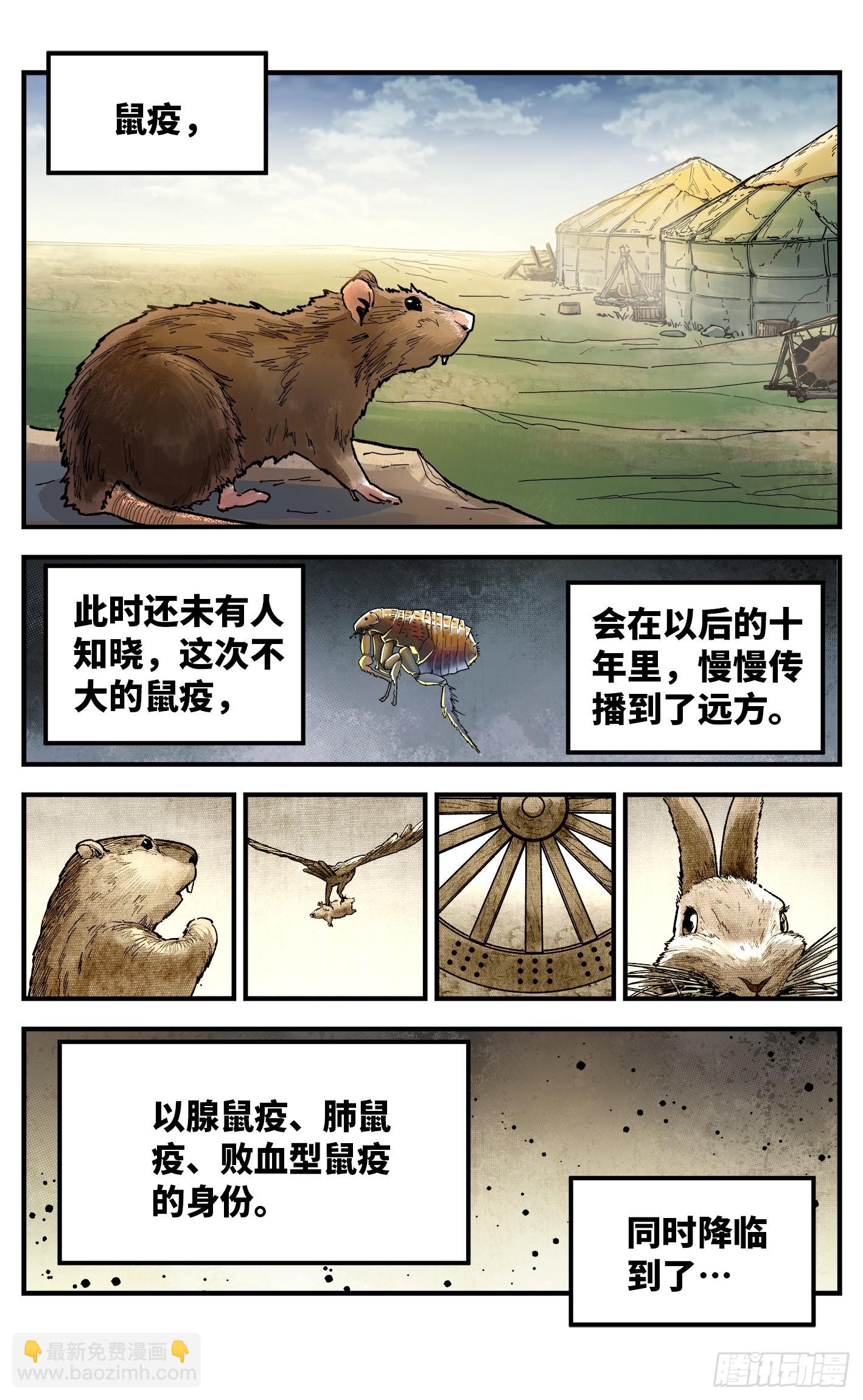 第九十五回：万业明事 中-第196话