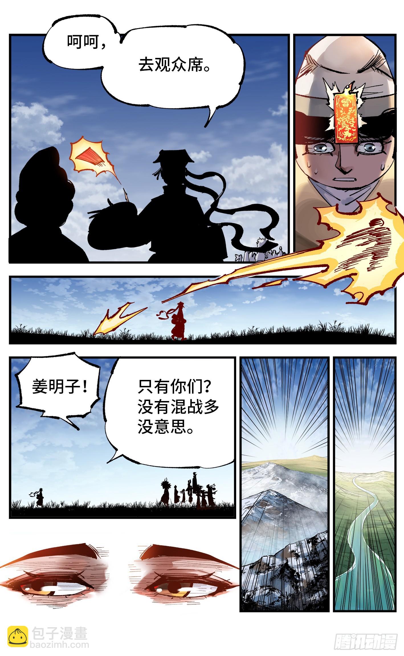 第九十五回：万业明事 中-第196话