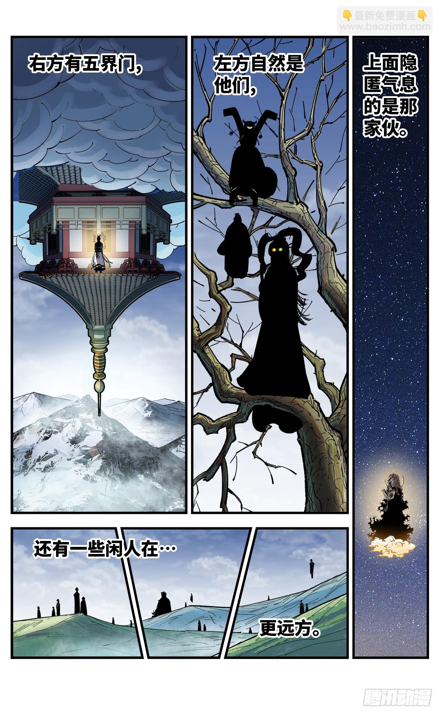 第九十五回：万业明事 中-第196话