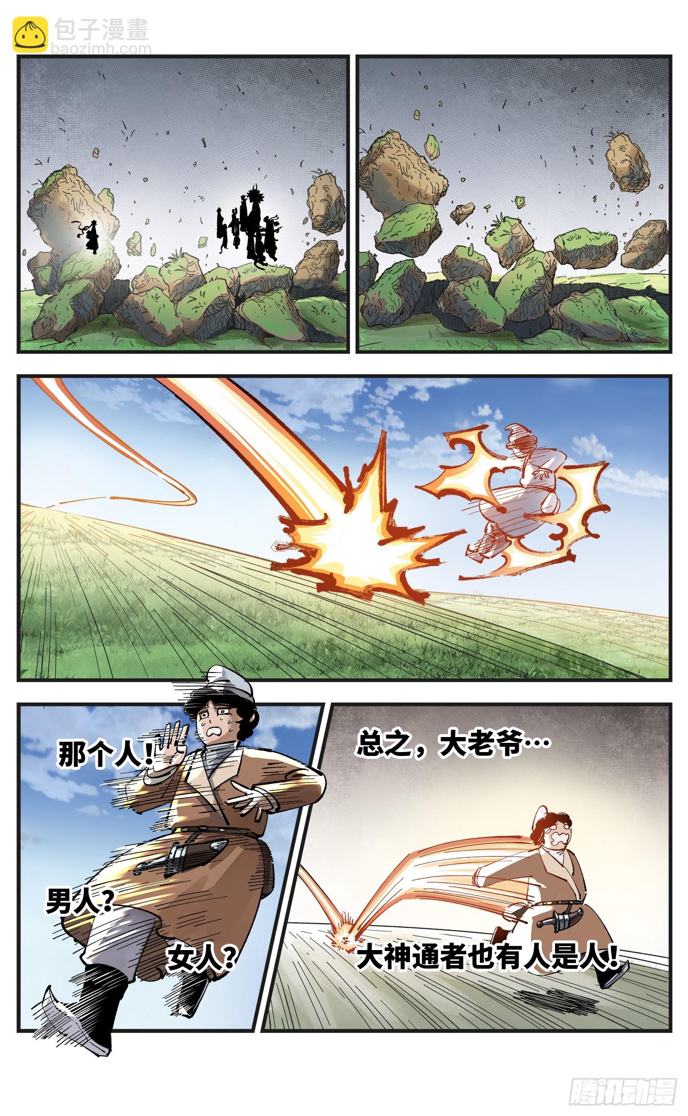 第九十五回：万业明事 中-第196话