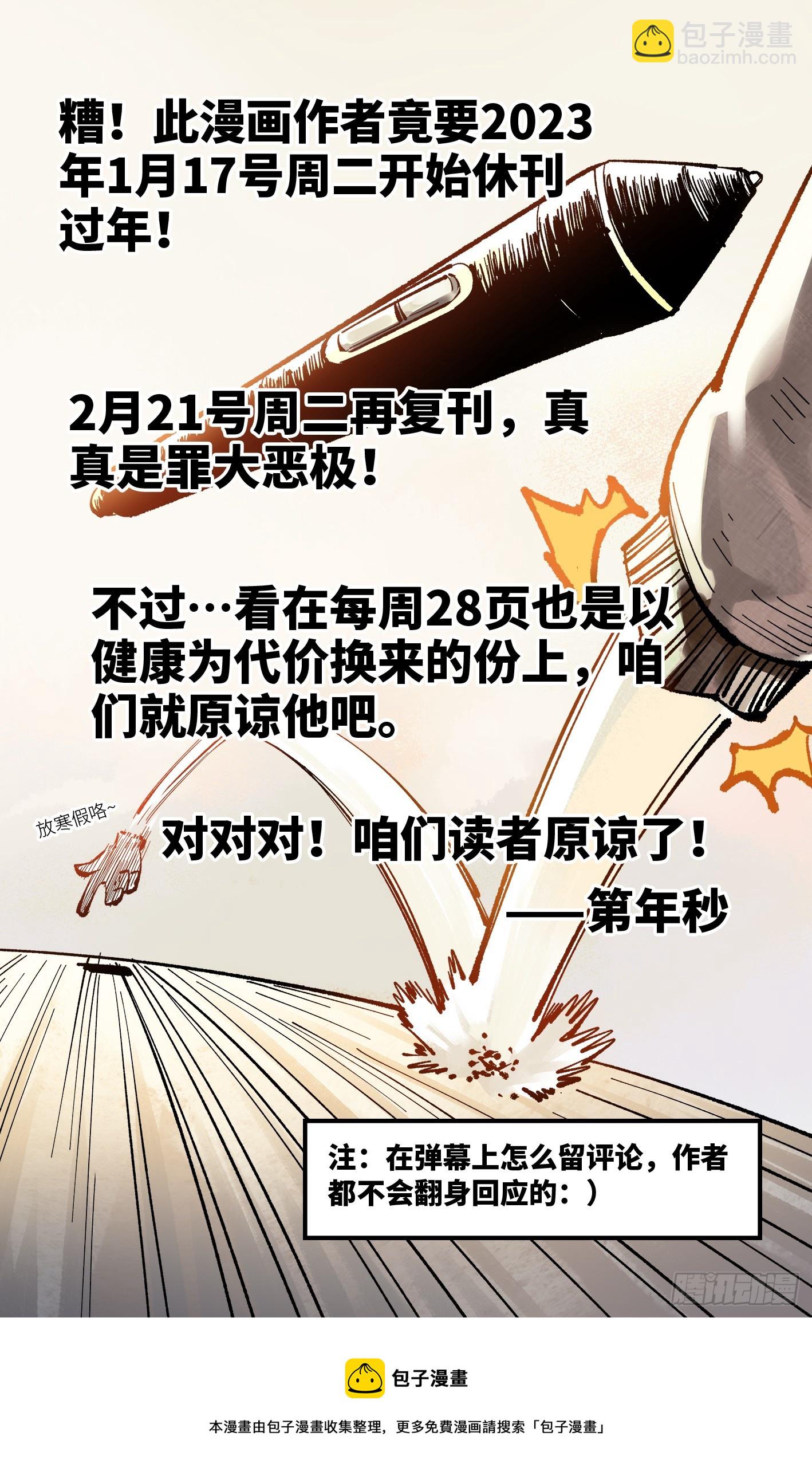 第九十五回：万业明事 中-第196话