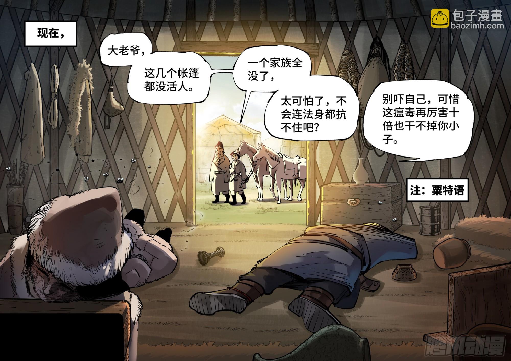 第九十五回：万业明事 中-第196话