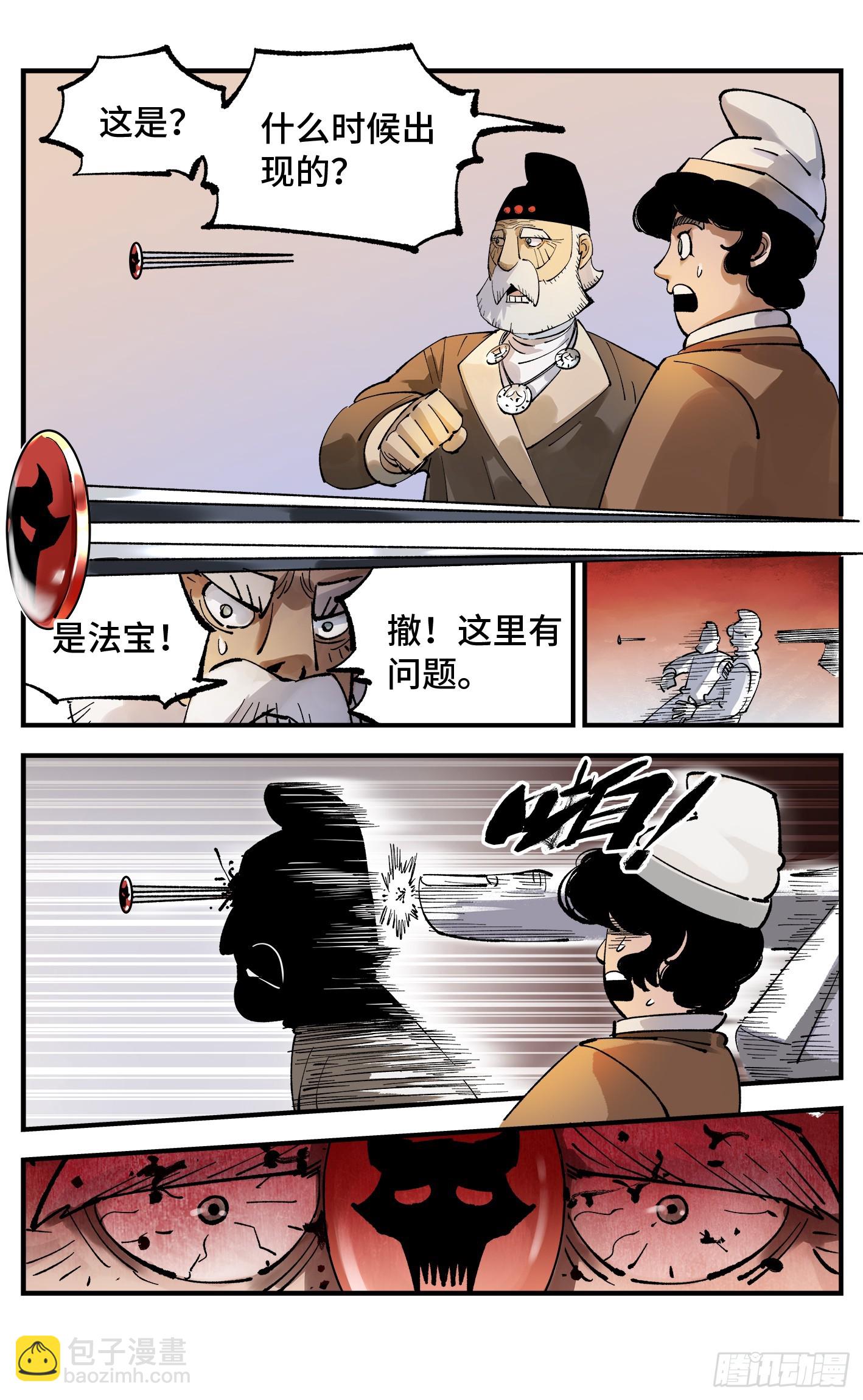 第九十五回：万业明事 中-第196话