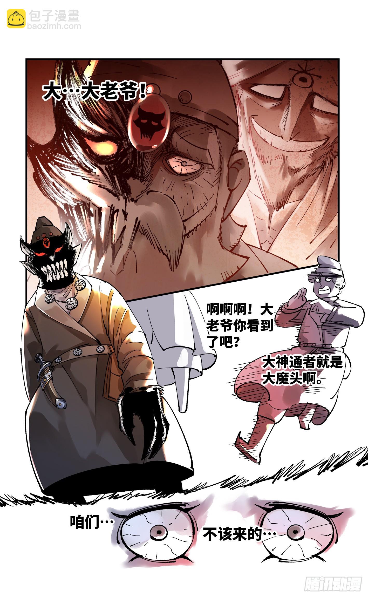 第九十五回：万业明事 中-第196话