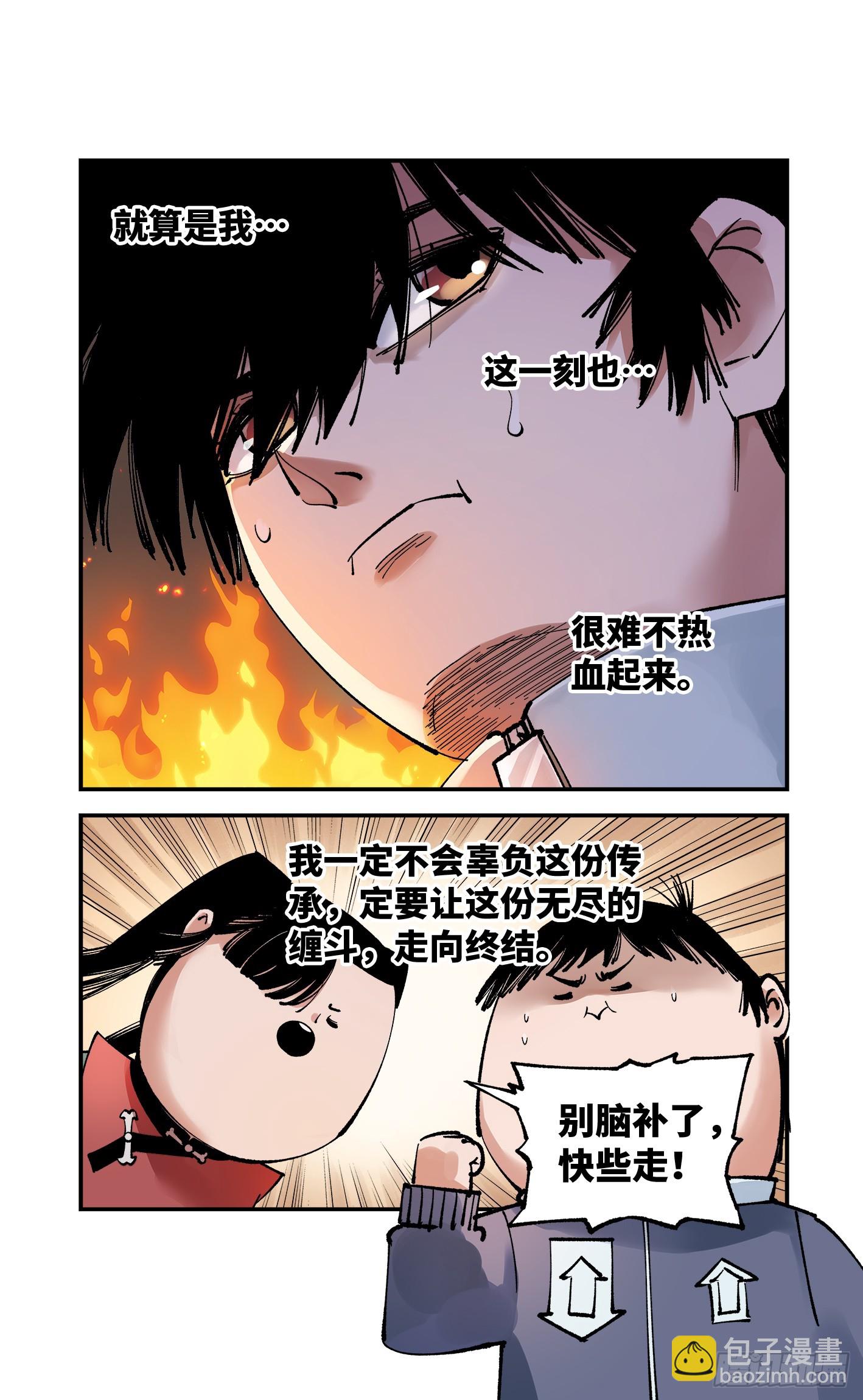 第九十六回：万业大会 上-第198话