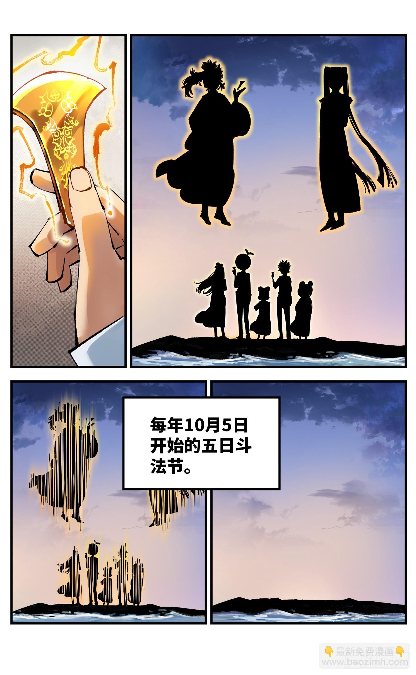 第九十六回：万业大会 上-第198话