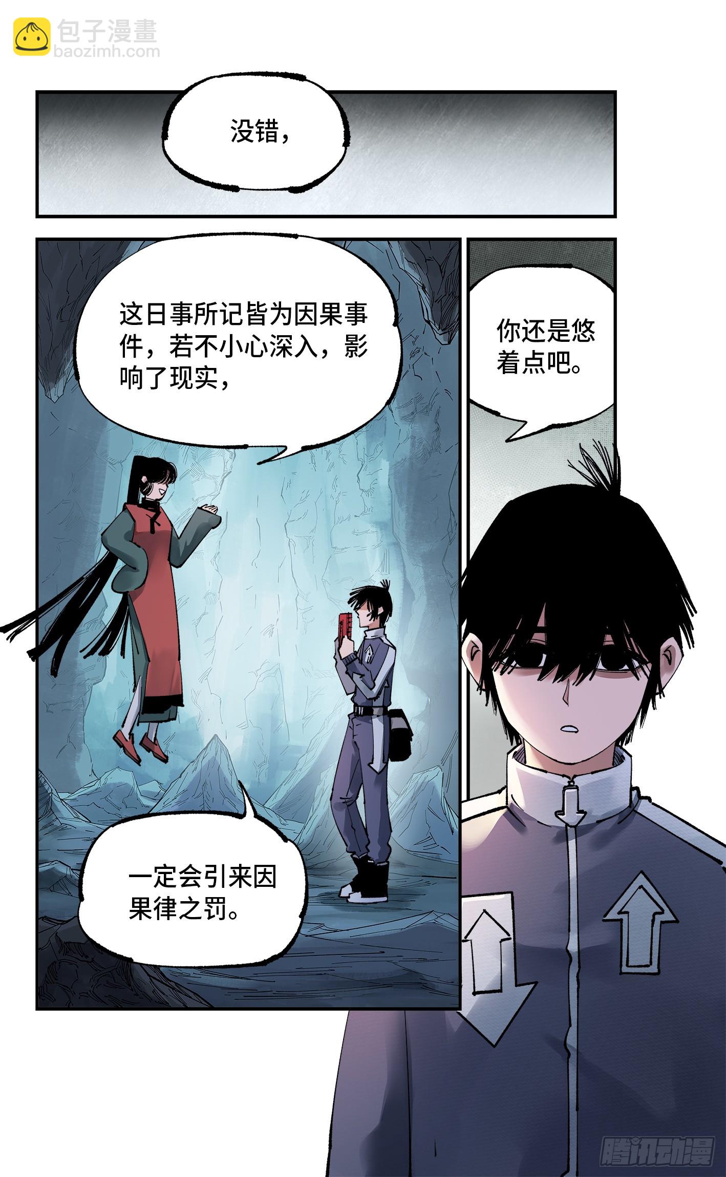 第九十六回：万业大会 上-第198话