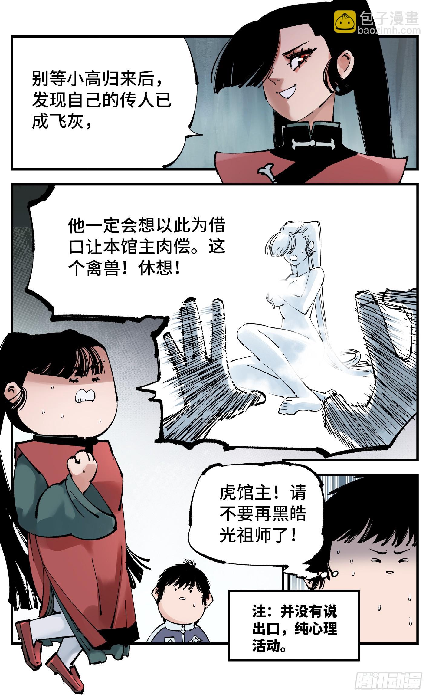 第九十六回：万业大会 上-第198话