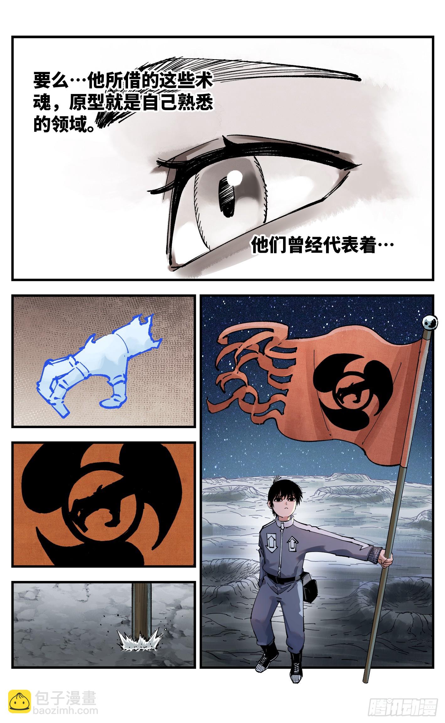 第九十六回：万业大会 上-第198话