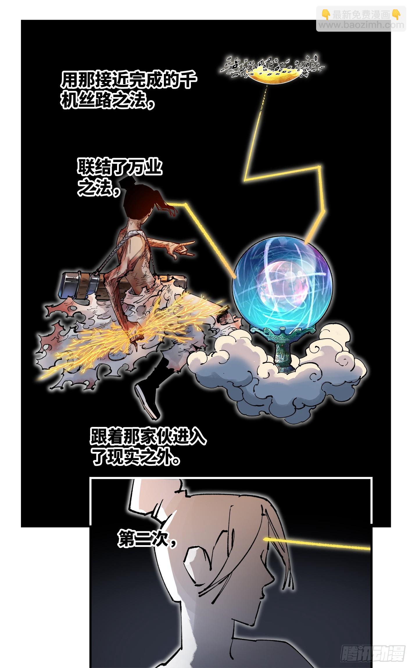 第九十七回 万业大事-第200话