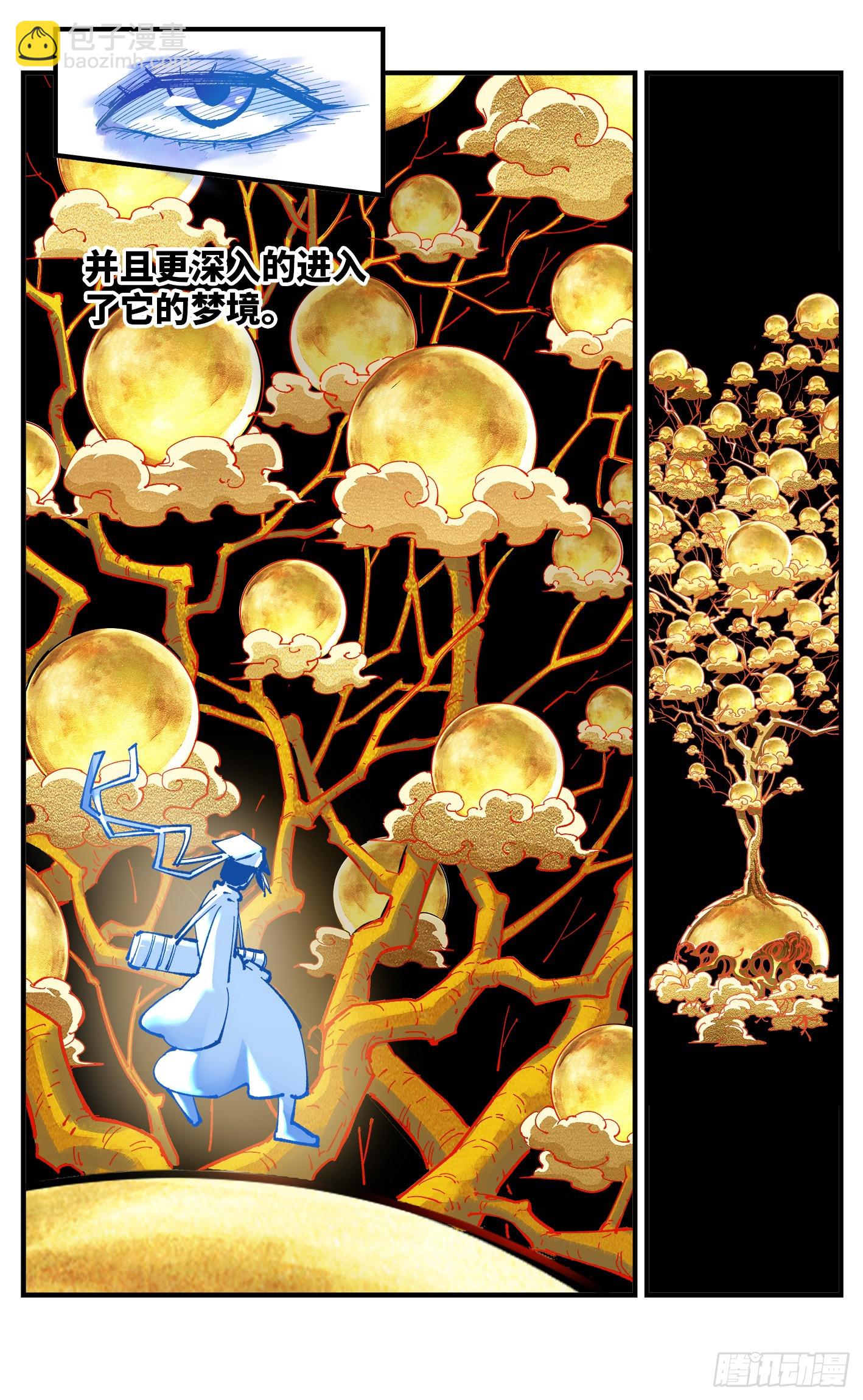 第九十七回 万业大事-第200话
