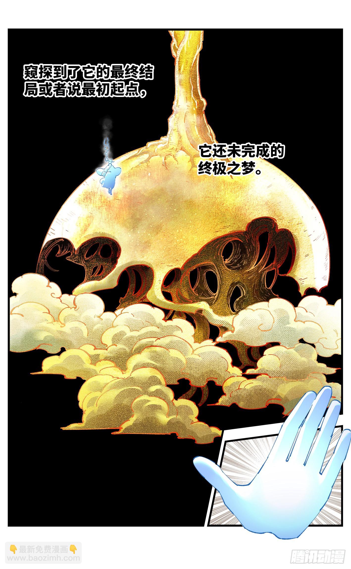 第九十七回 万业大事-第200话
