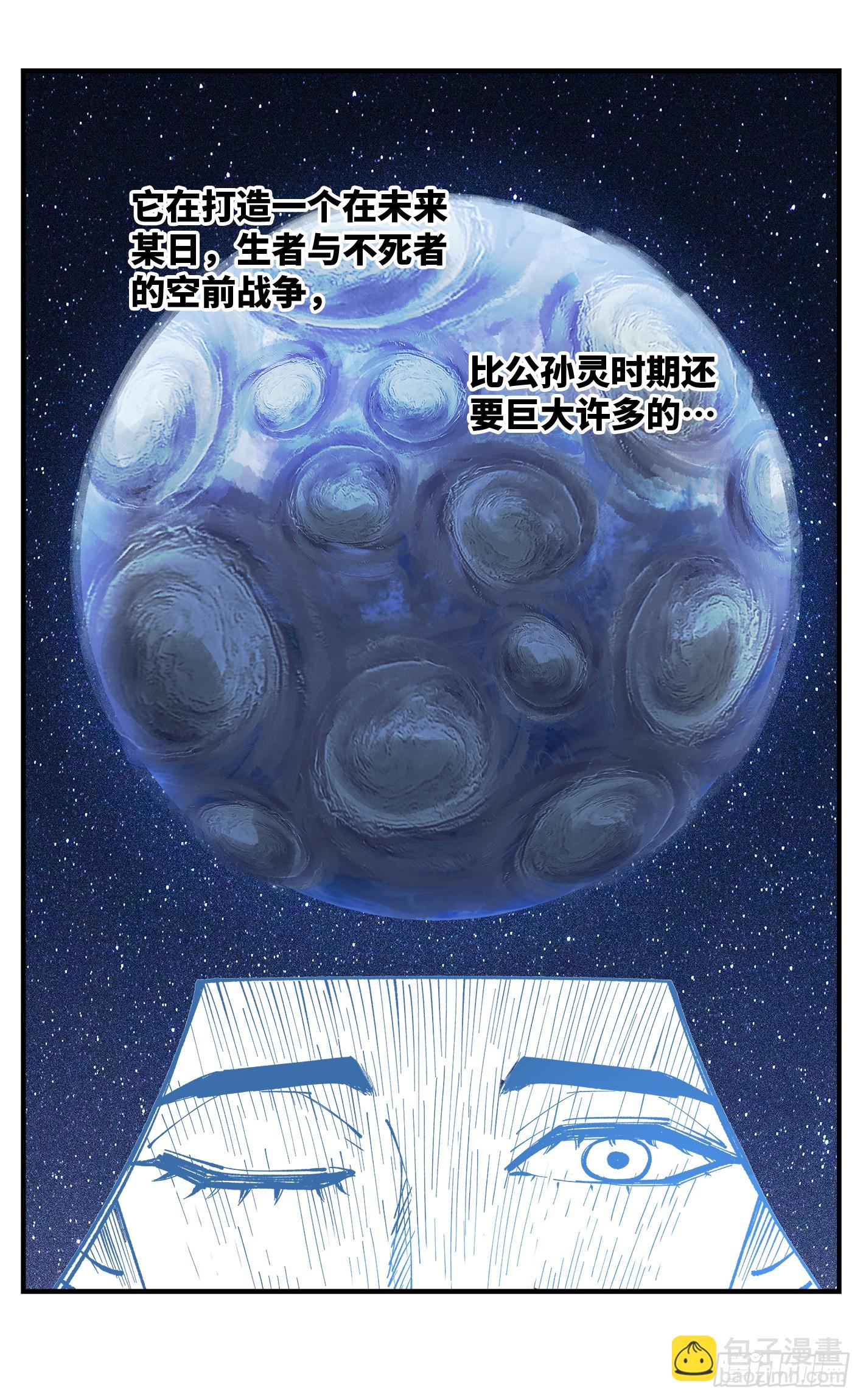 第九十七回 万业大事-第200话