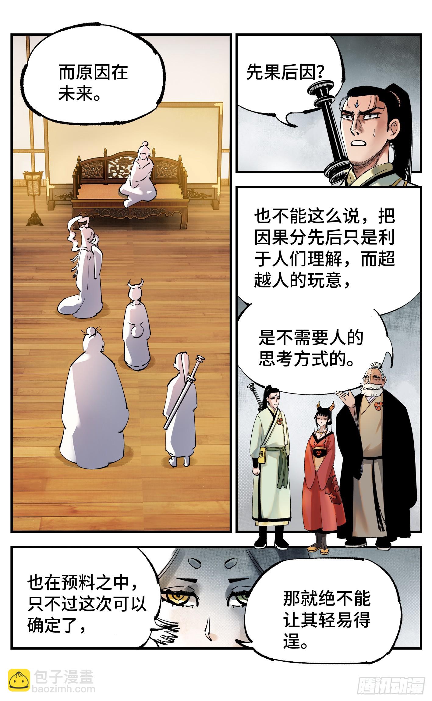 第九十七回 万业大事-第200话