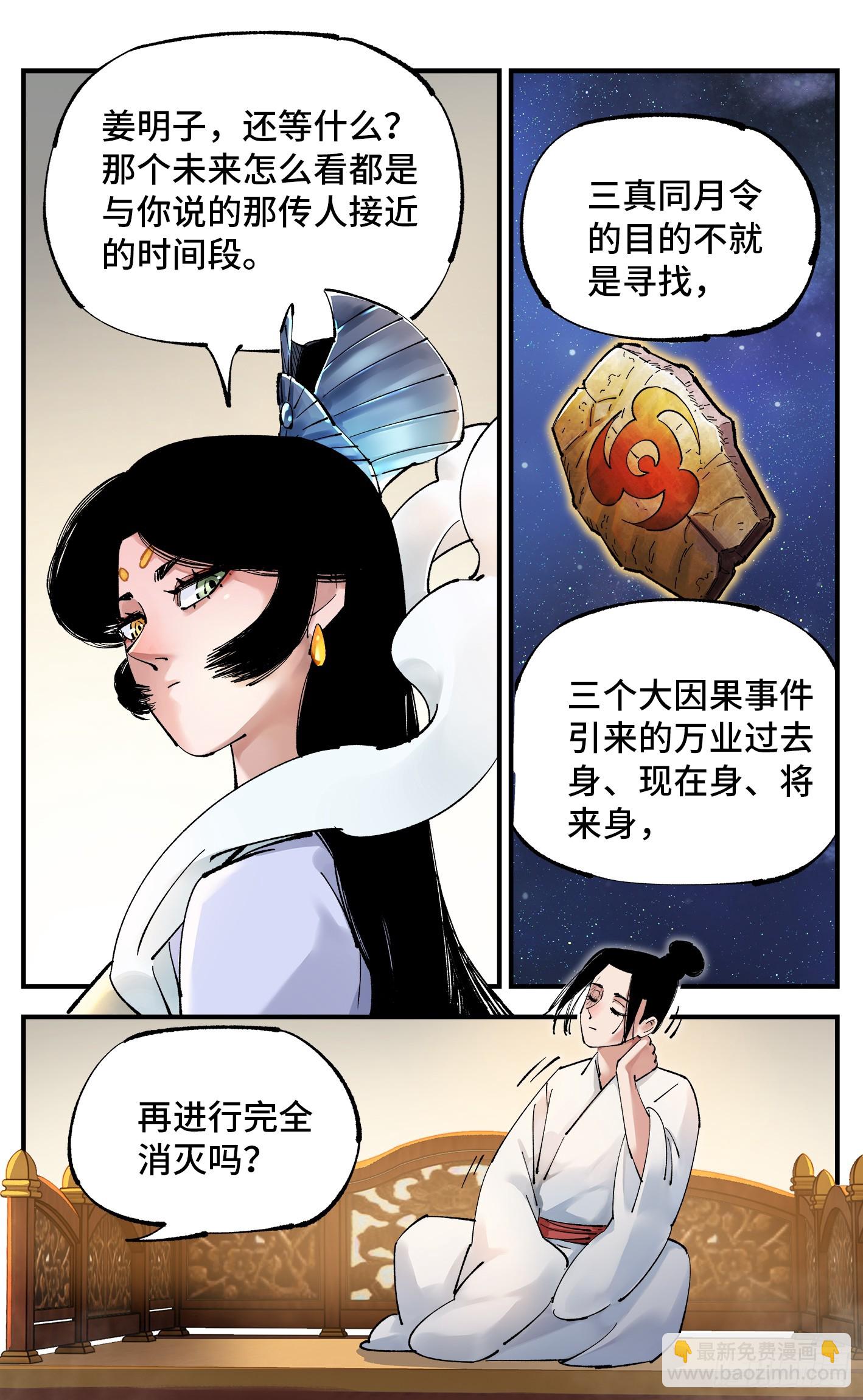 第九十七回 万业大事-第200话