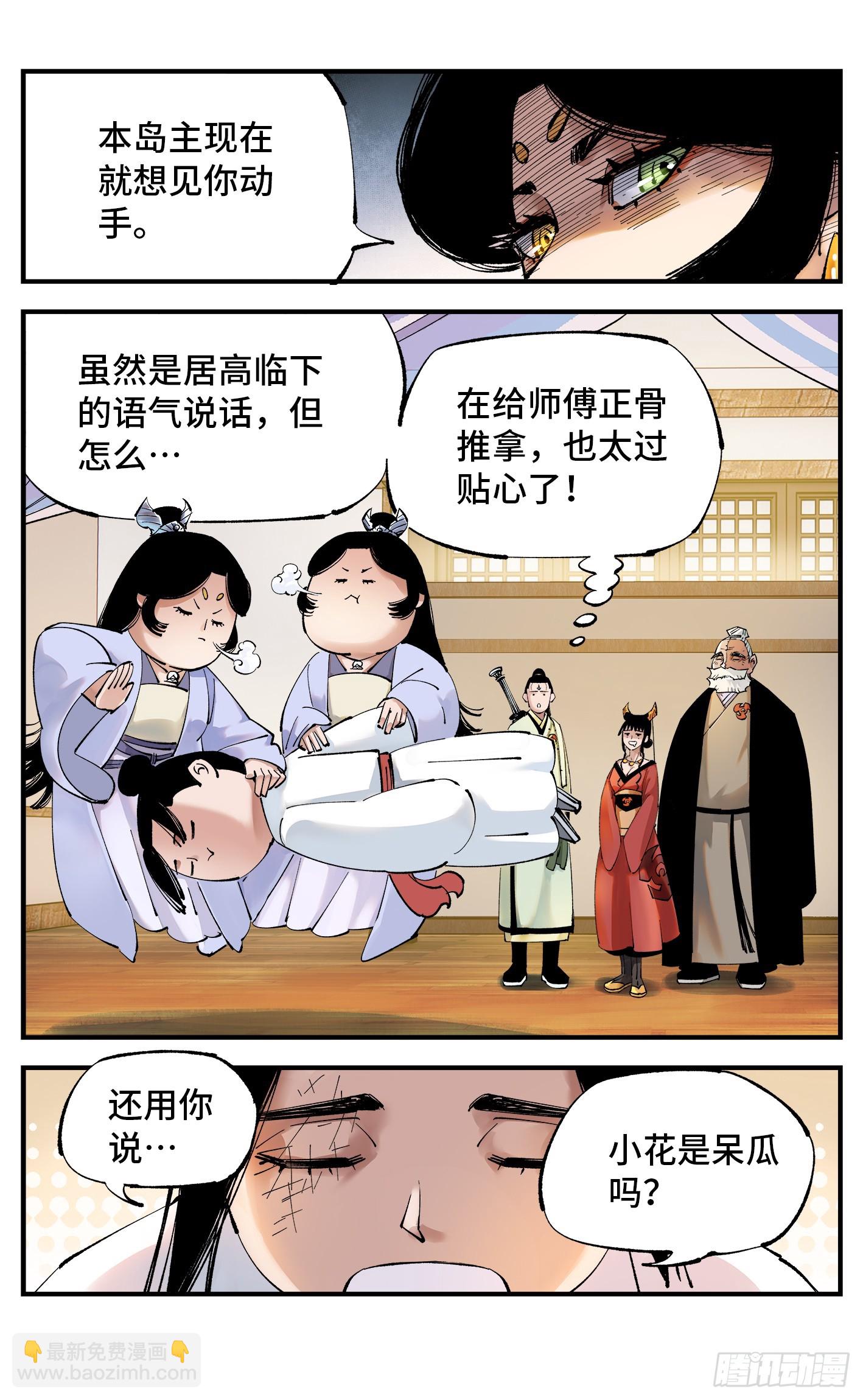 第九十七回 万业大事-第200话