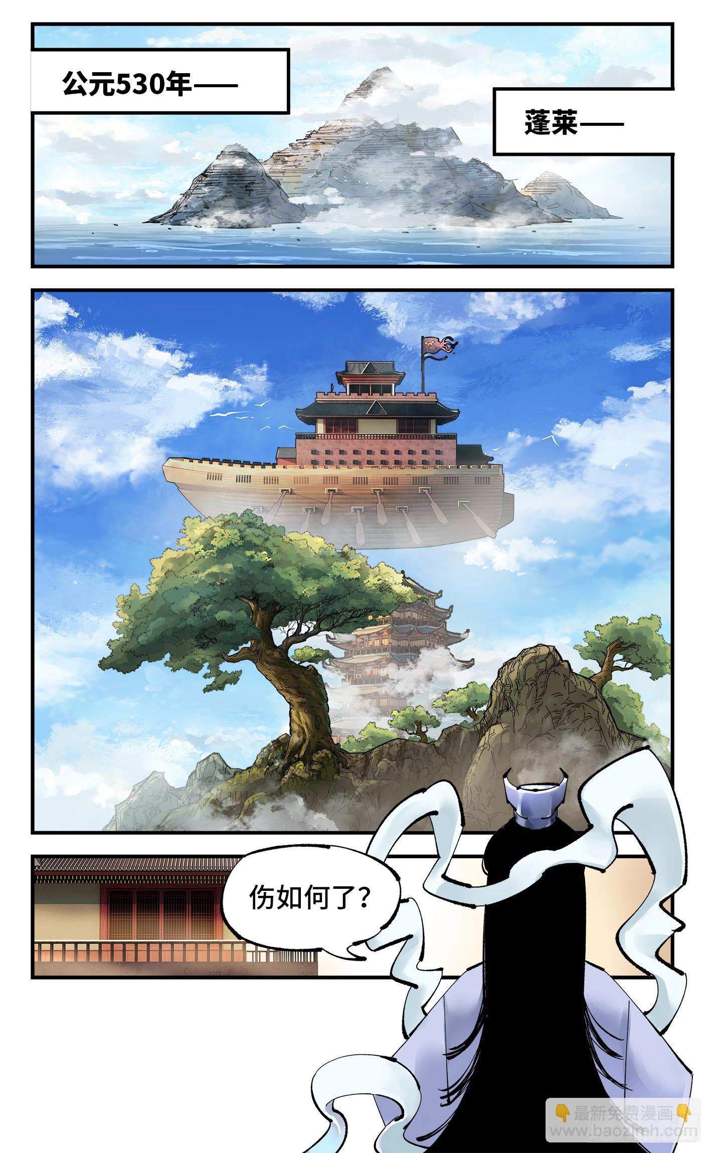 第九十七回 万业大事-第200话