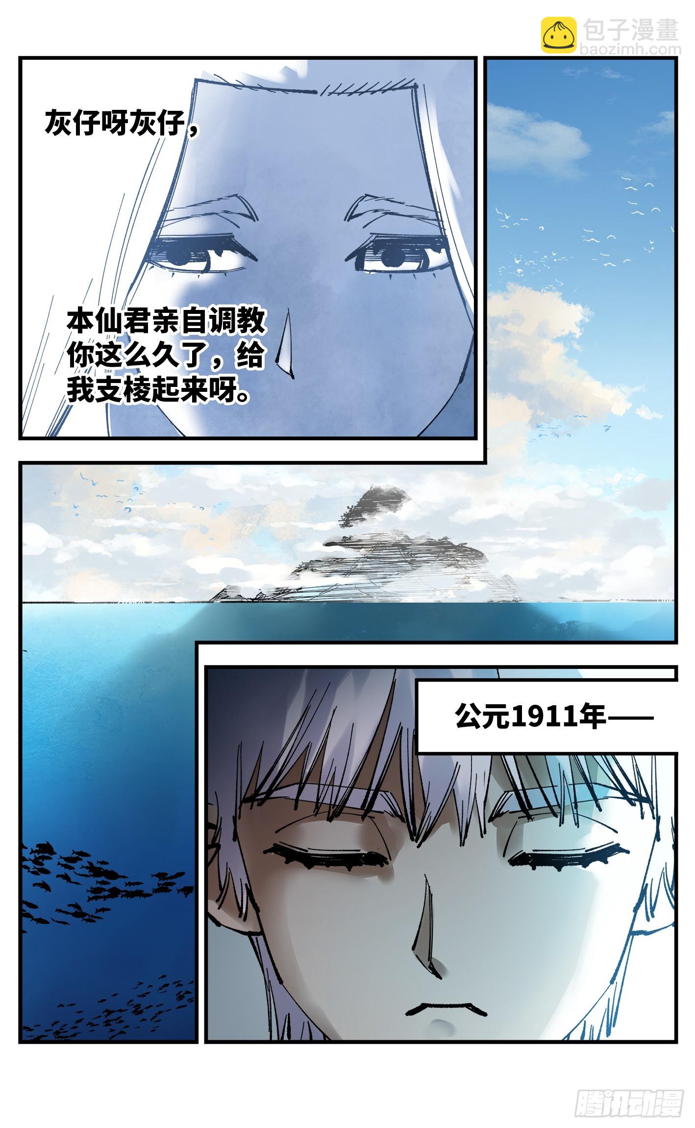 第九十七回 万业大事-第200话