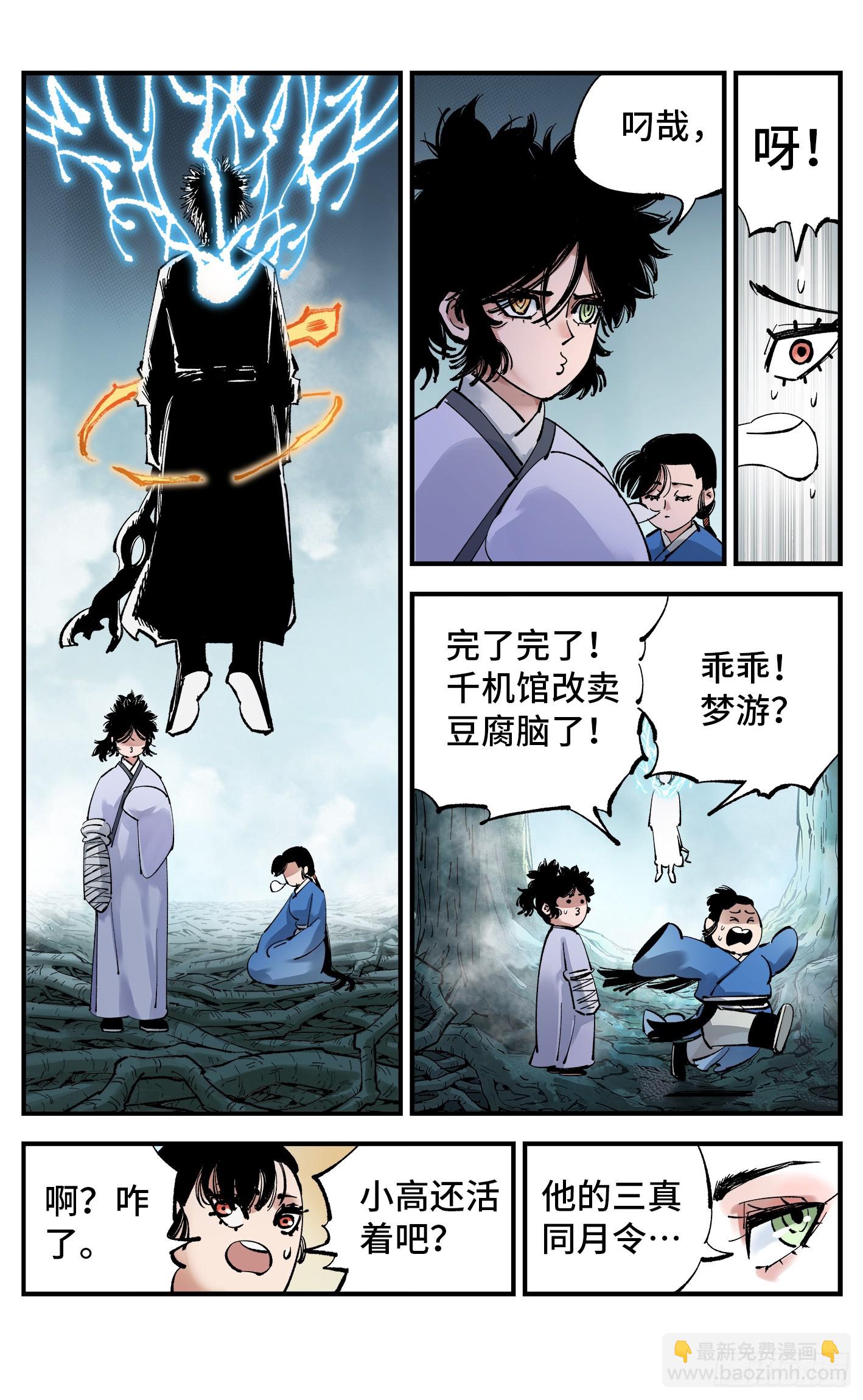 第九十七回 万业大事-第200话