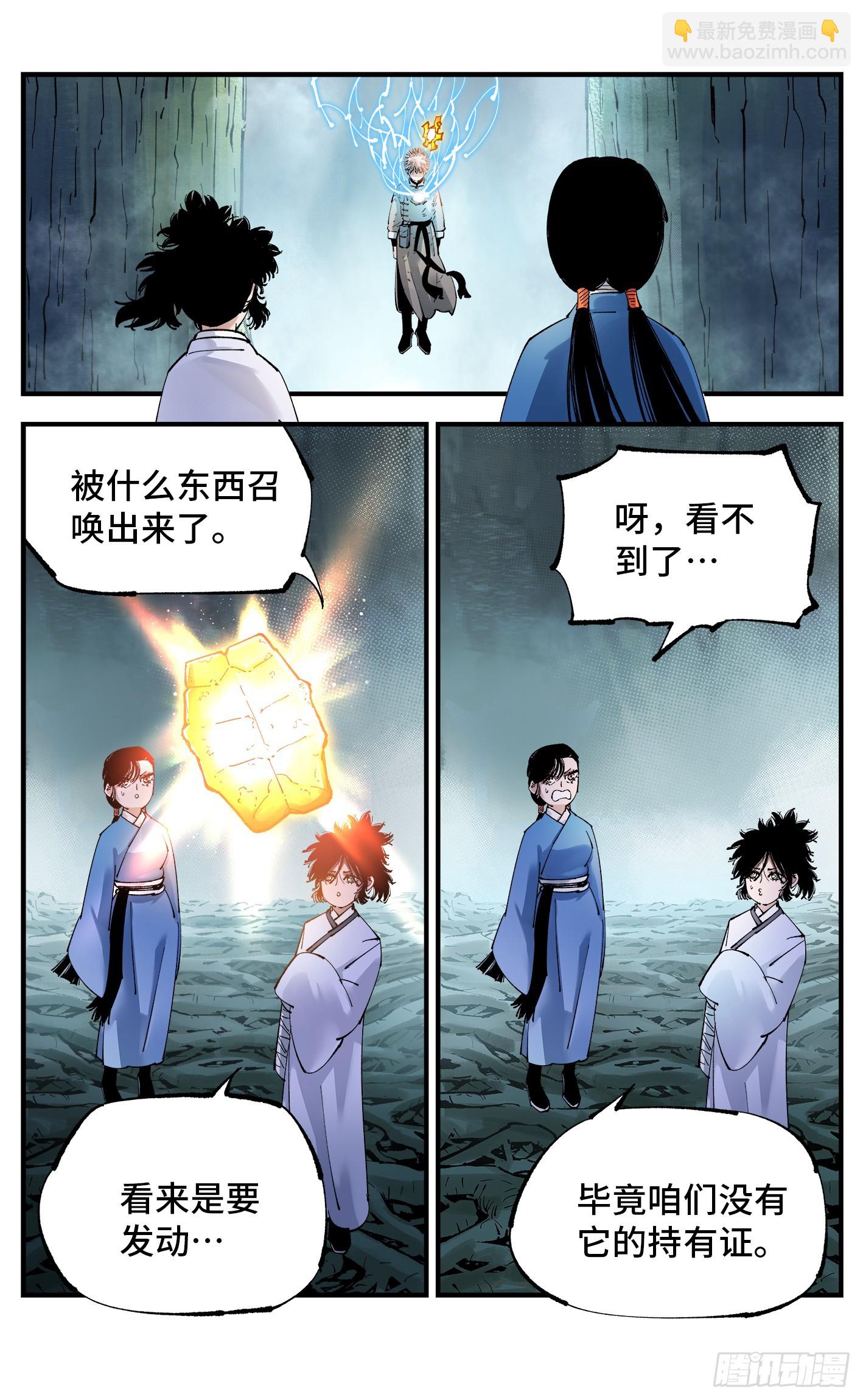 第九十七回 万业大事-第200话