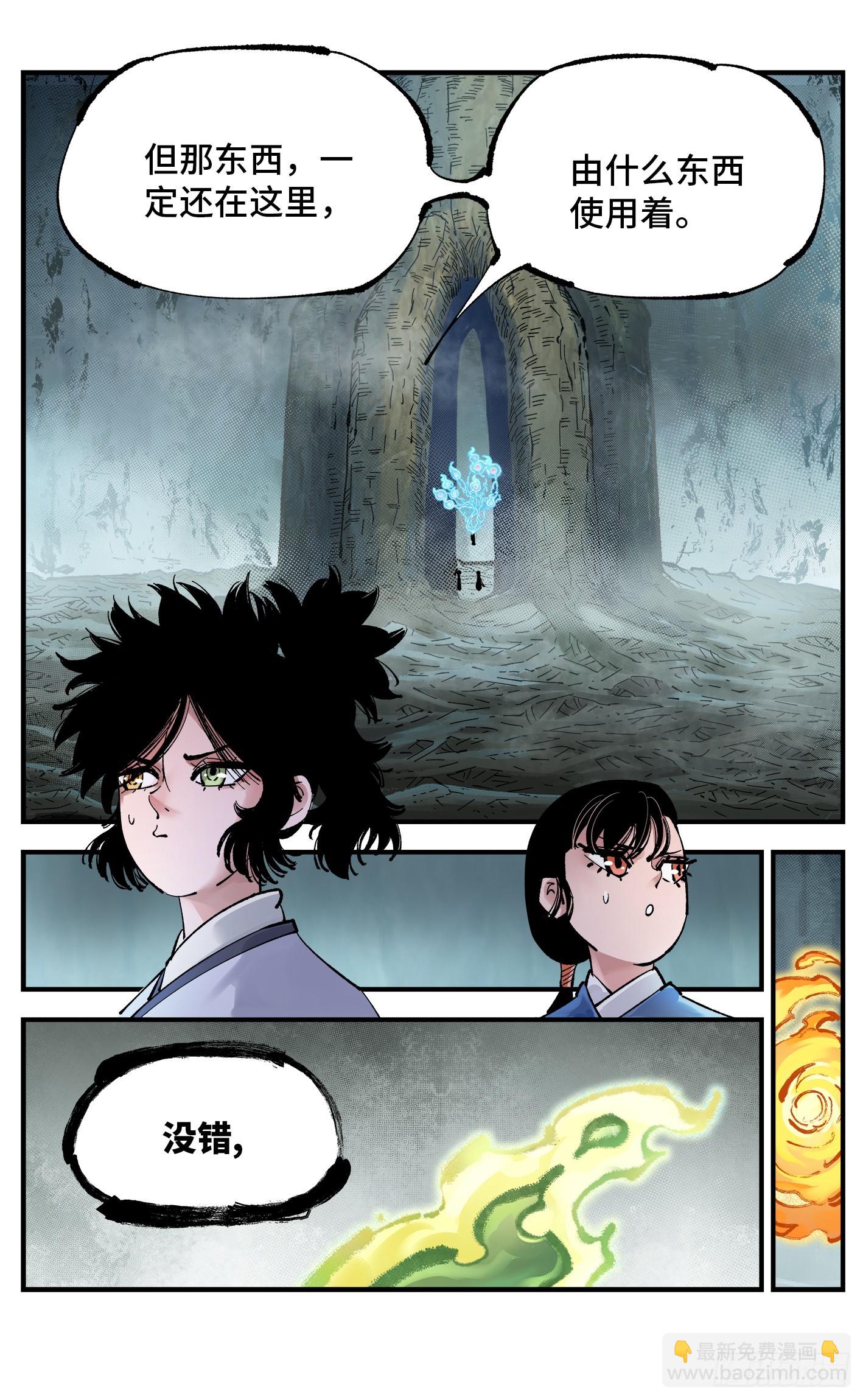 第九十七回 万业大事-第200话