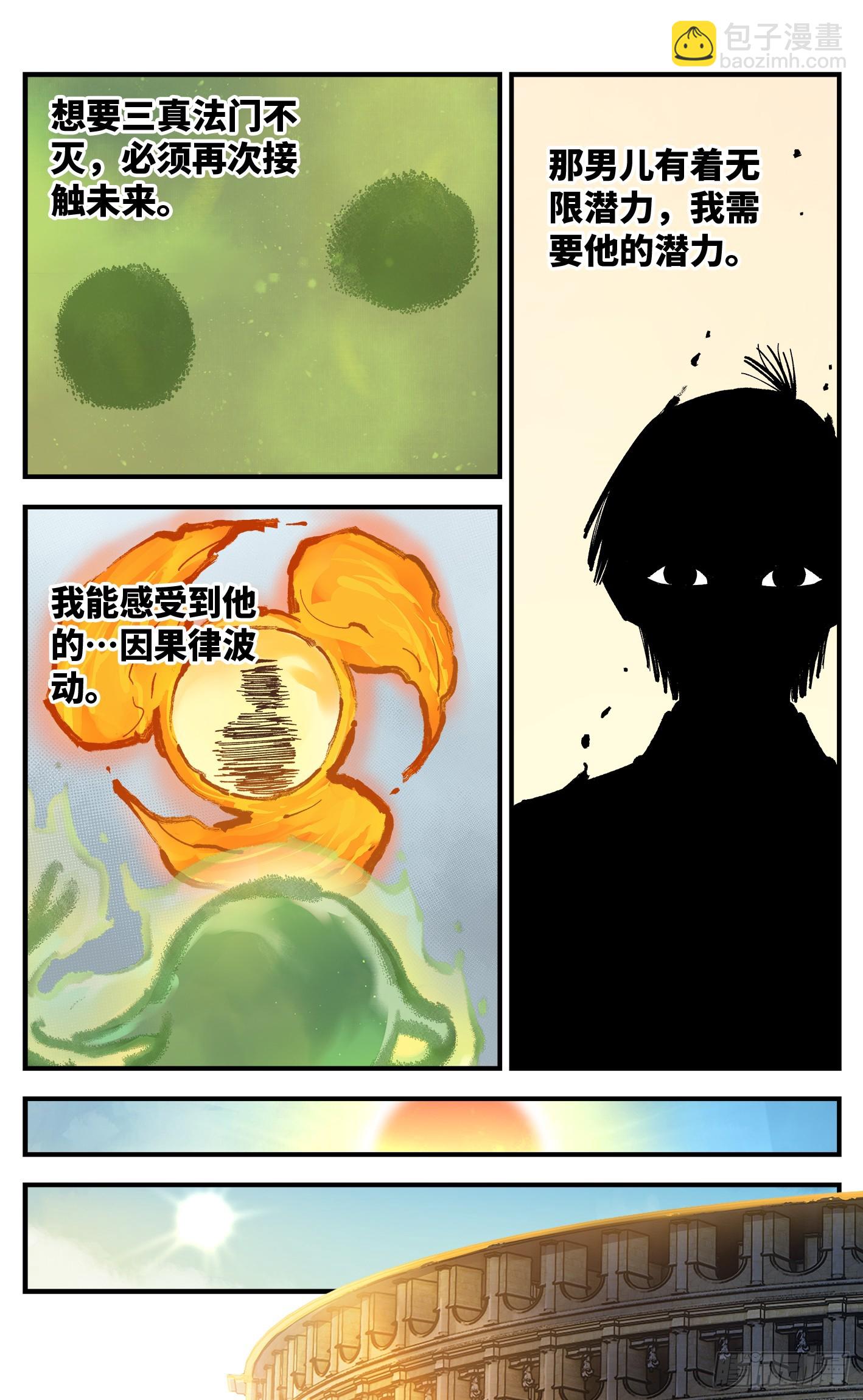 第九十七回 万业大事-第200话