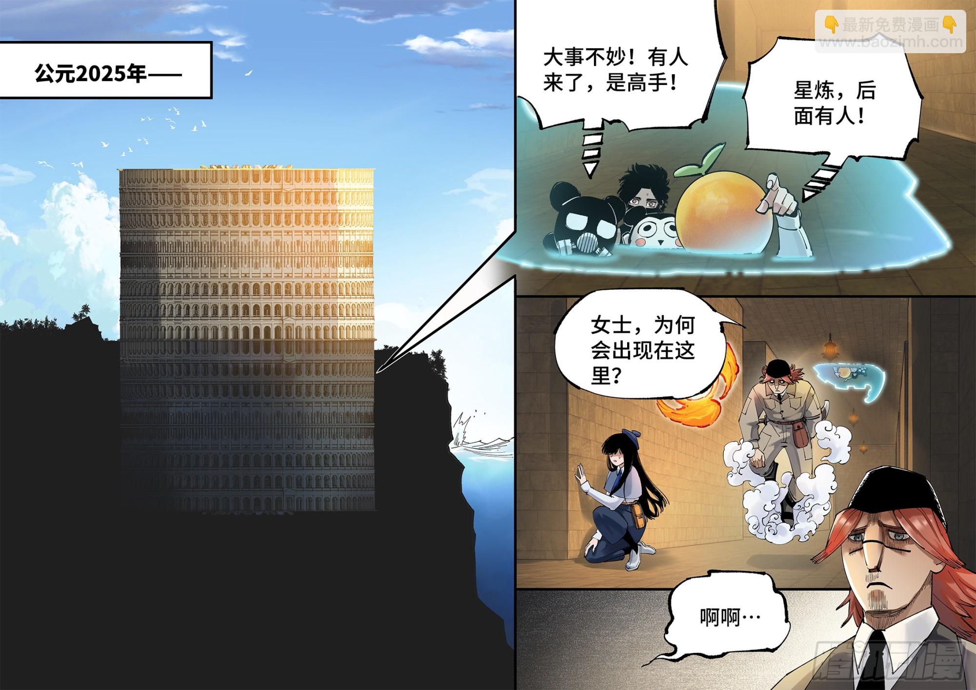 第九十七回 万业大事-第200话