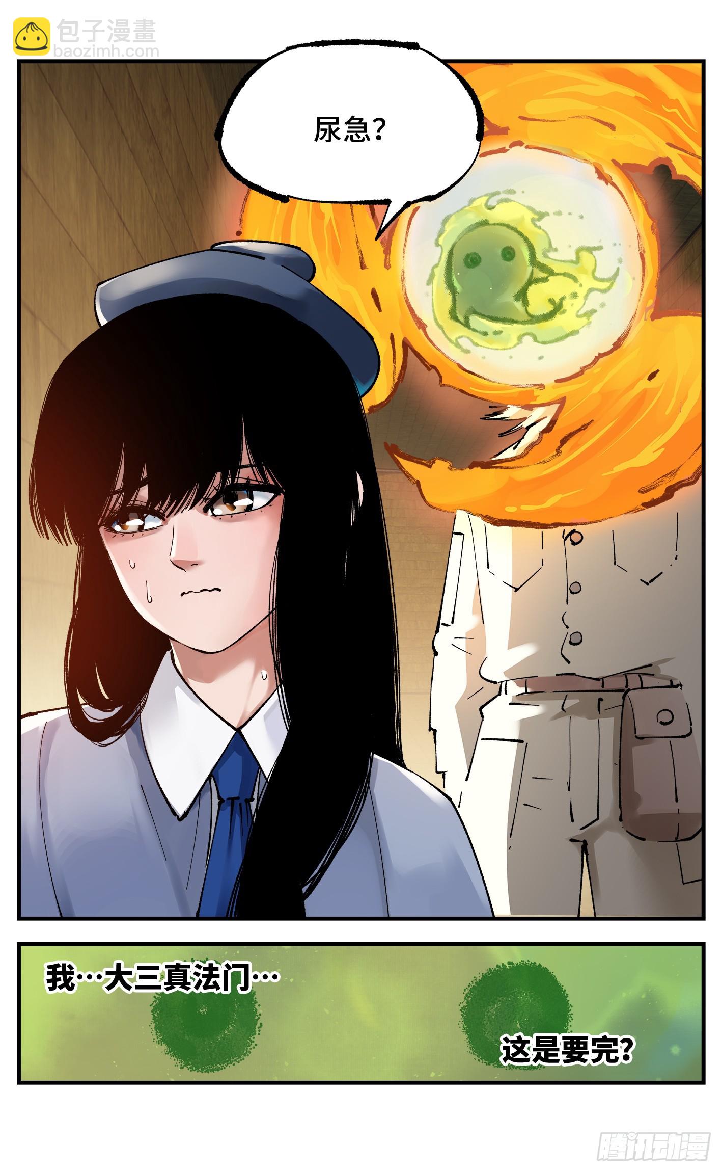第九十七回 万业大事-第200话