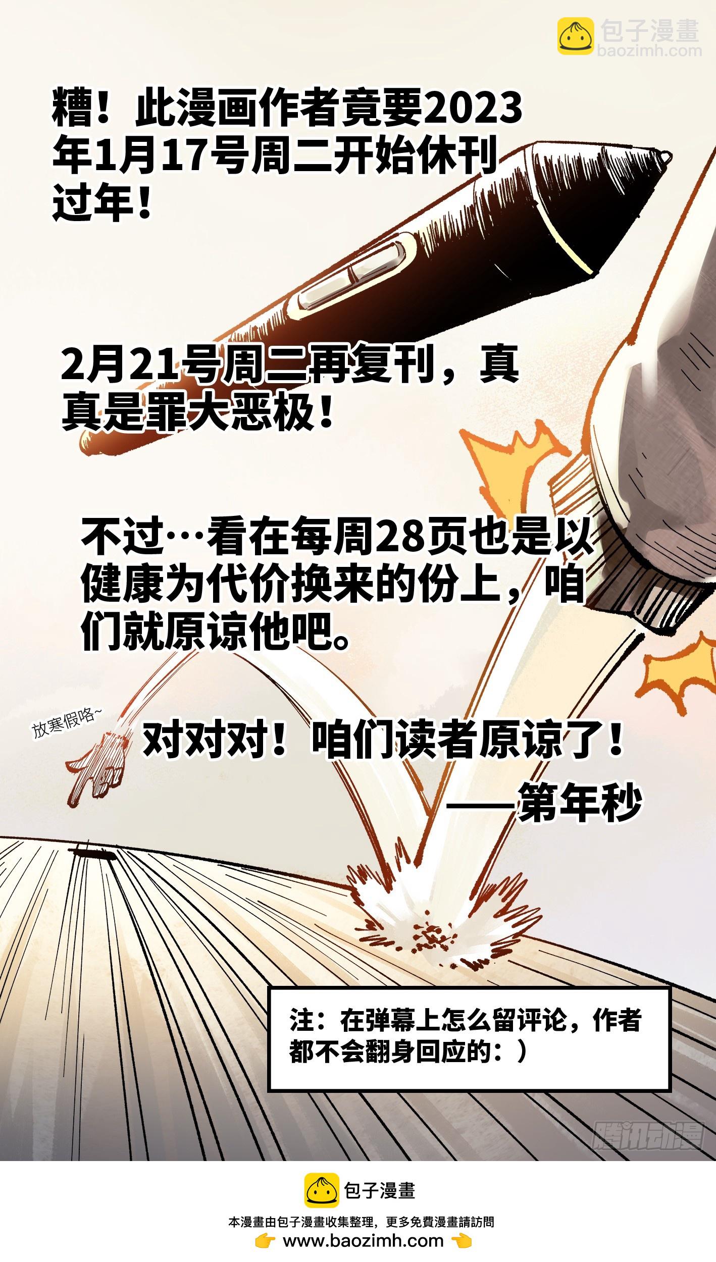 第九十七回 万业大事-第200话