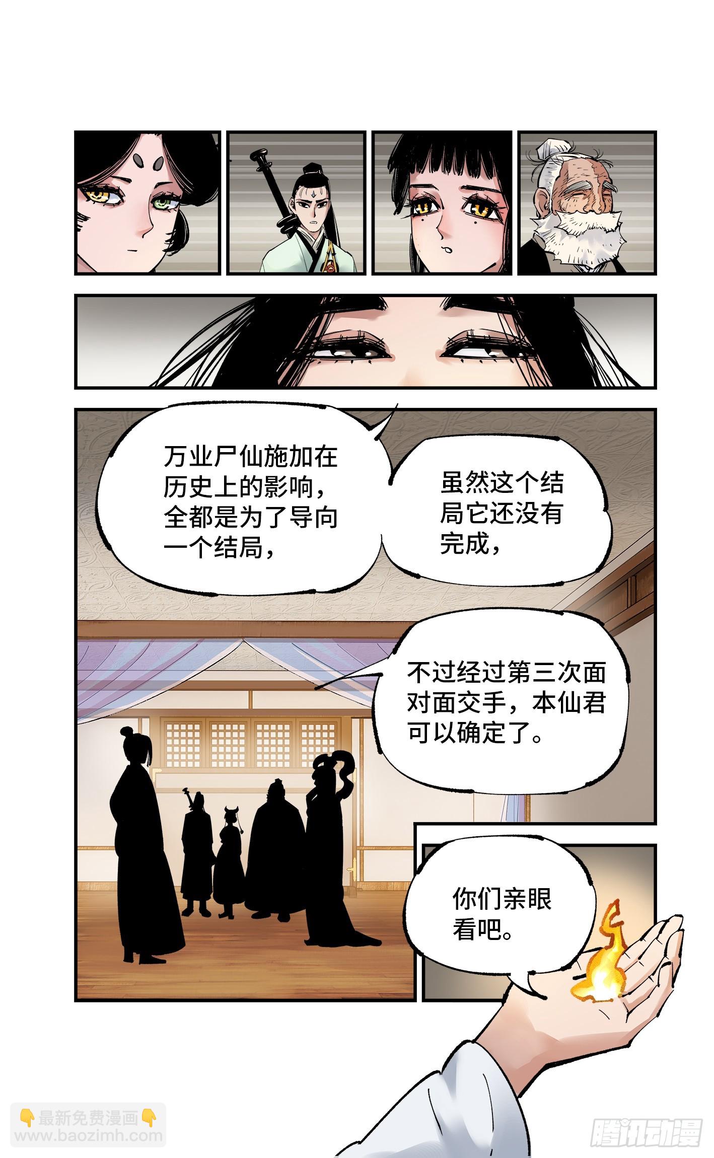 第九十七回 万业大事-第200话