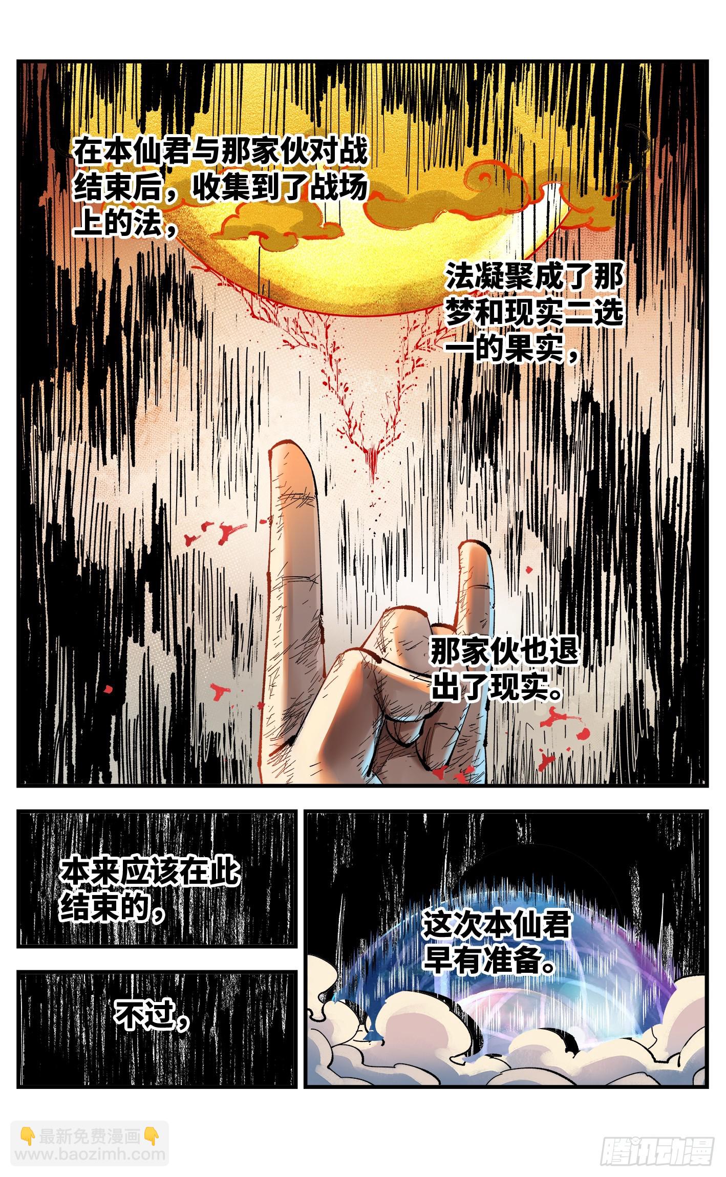 第九十七回 万业大事-第200话