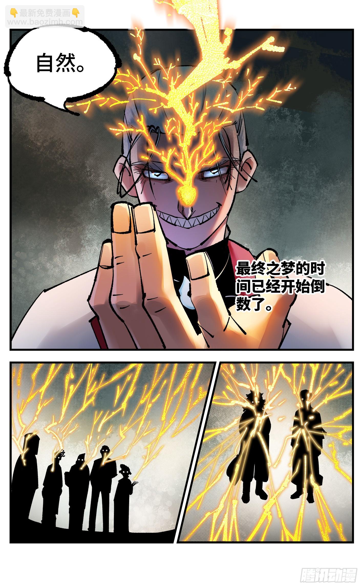 第九十八回 万业又瘟 下-第202话