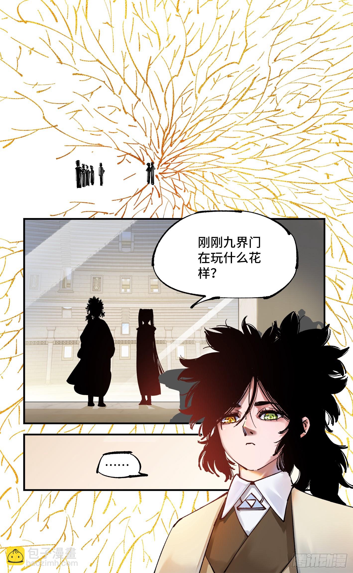 第九十八回 万业又瘟 下-第202话