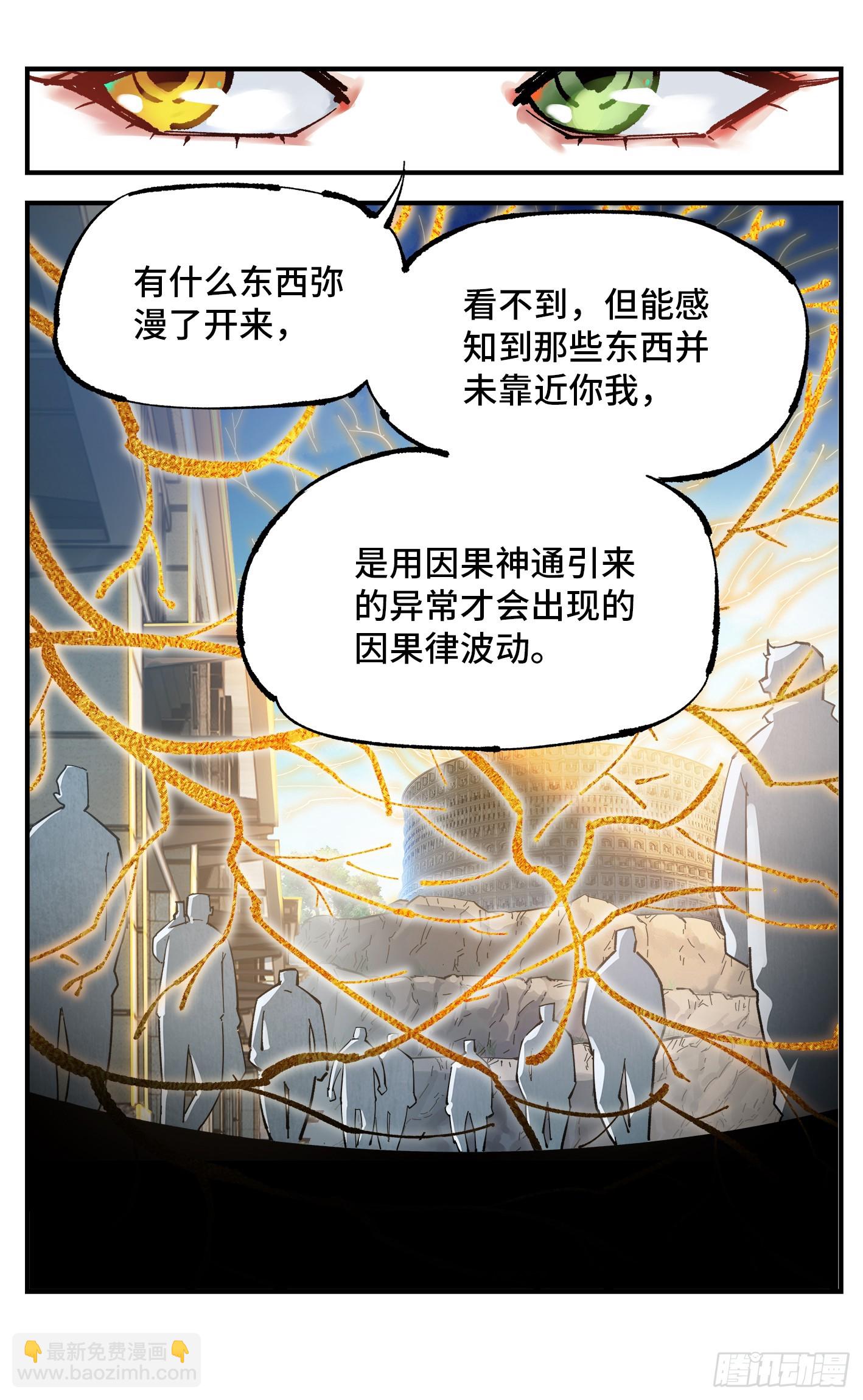 第九十八回 万业又瘟 下-第202话