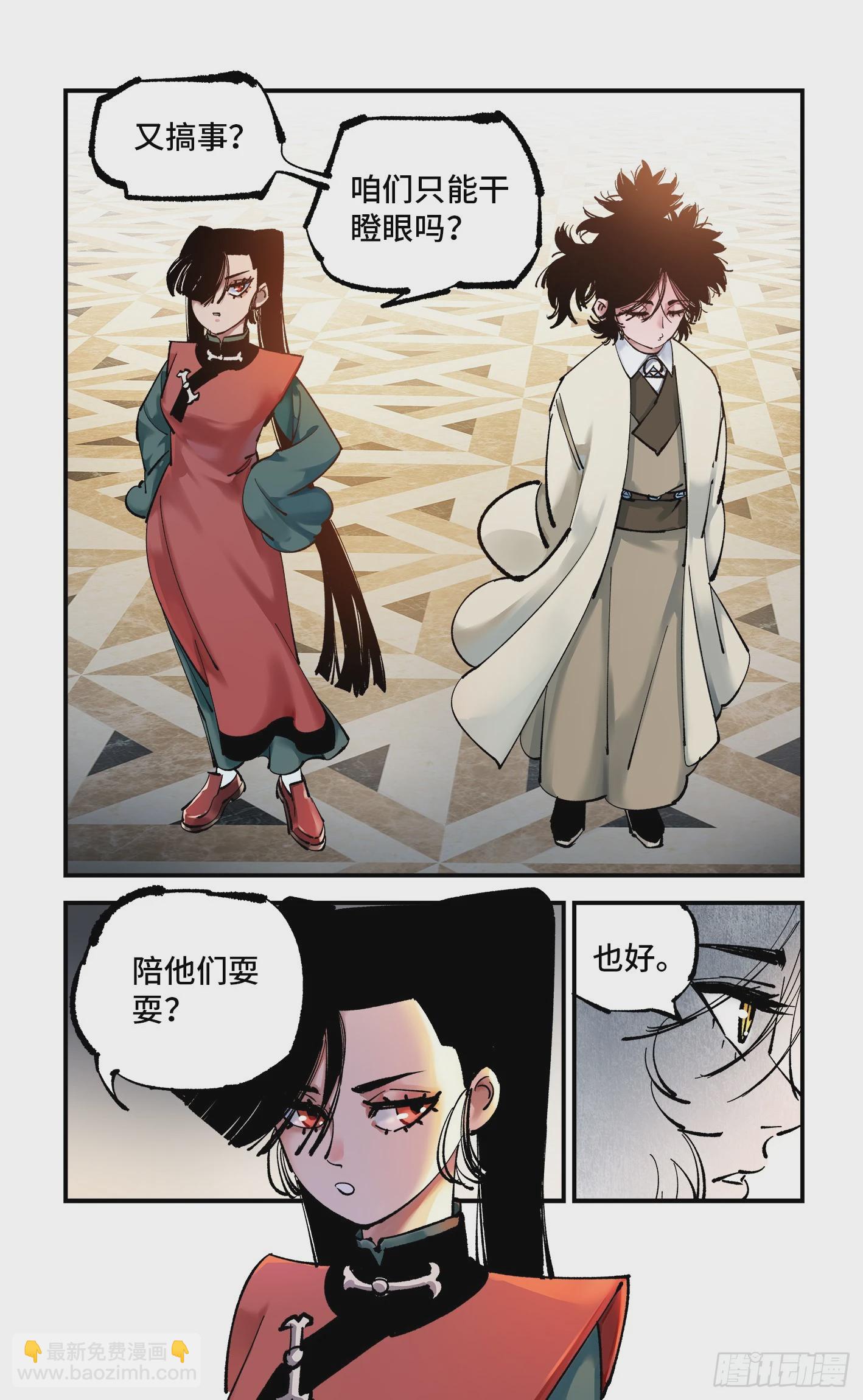 第九十八回 万业又瘟 下-第202话
