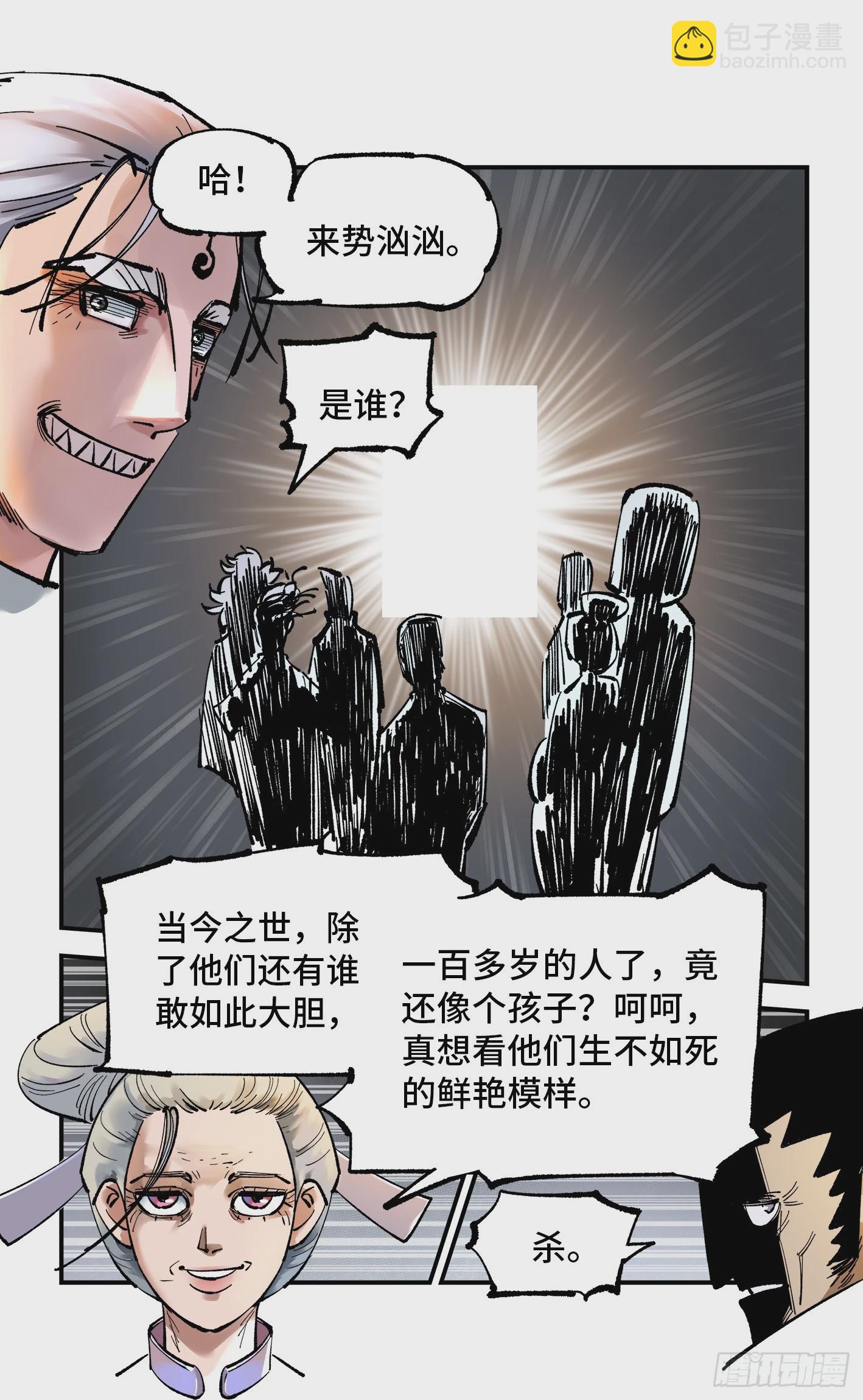 第九十八回 万业又瘟 下-第202话