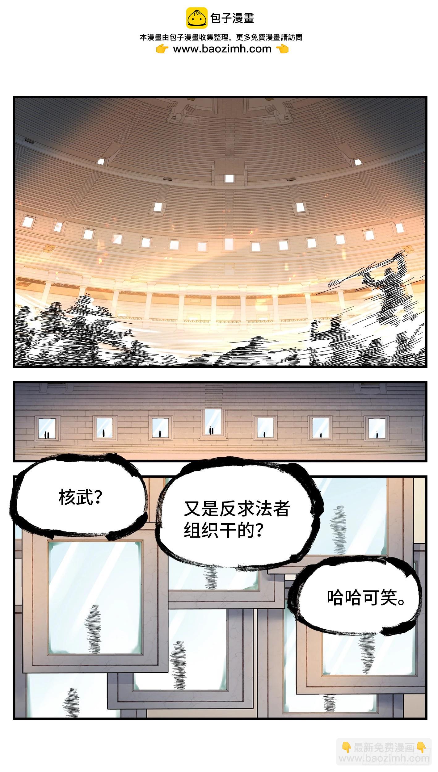 第九十八回 万业又瘟 下-第202话