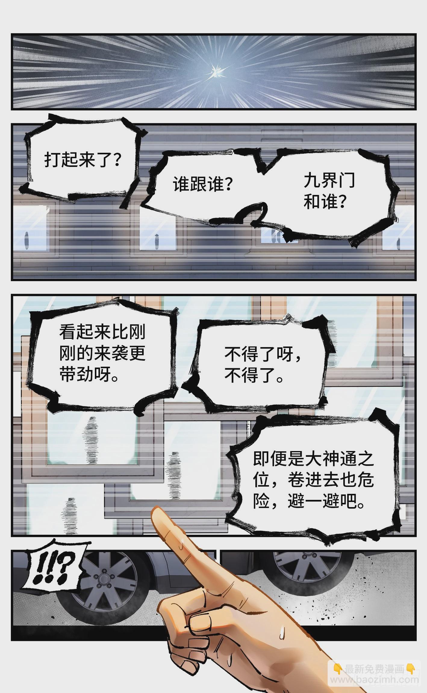 第九十八回 万业又瘟 下-第202话