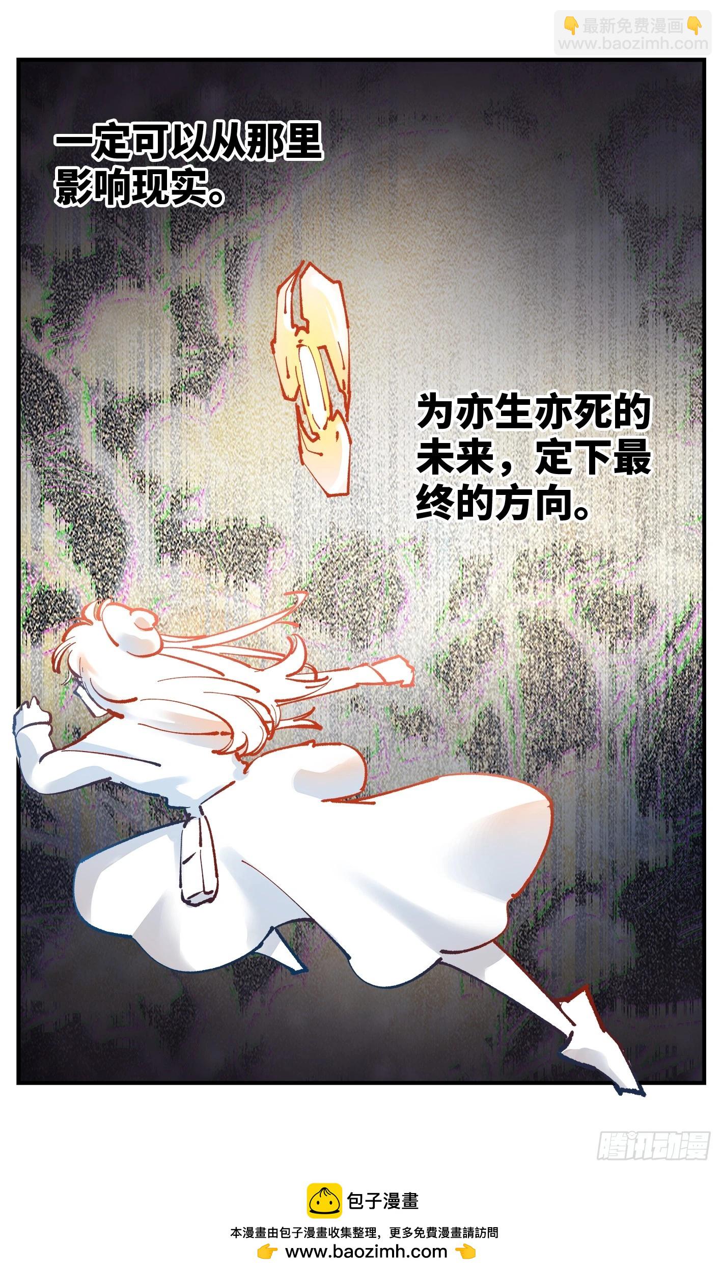 第九十八回 万业又瘟 下-第202话