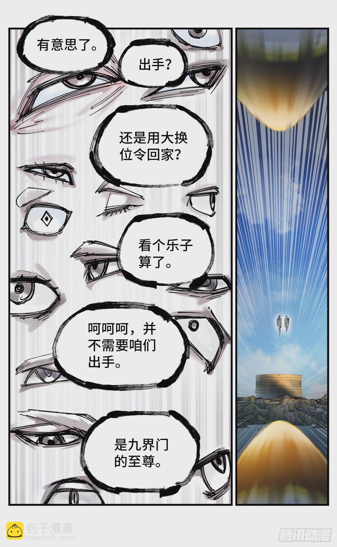 第九十八回 万业又瘟 下-第202话