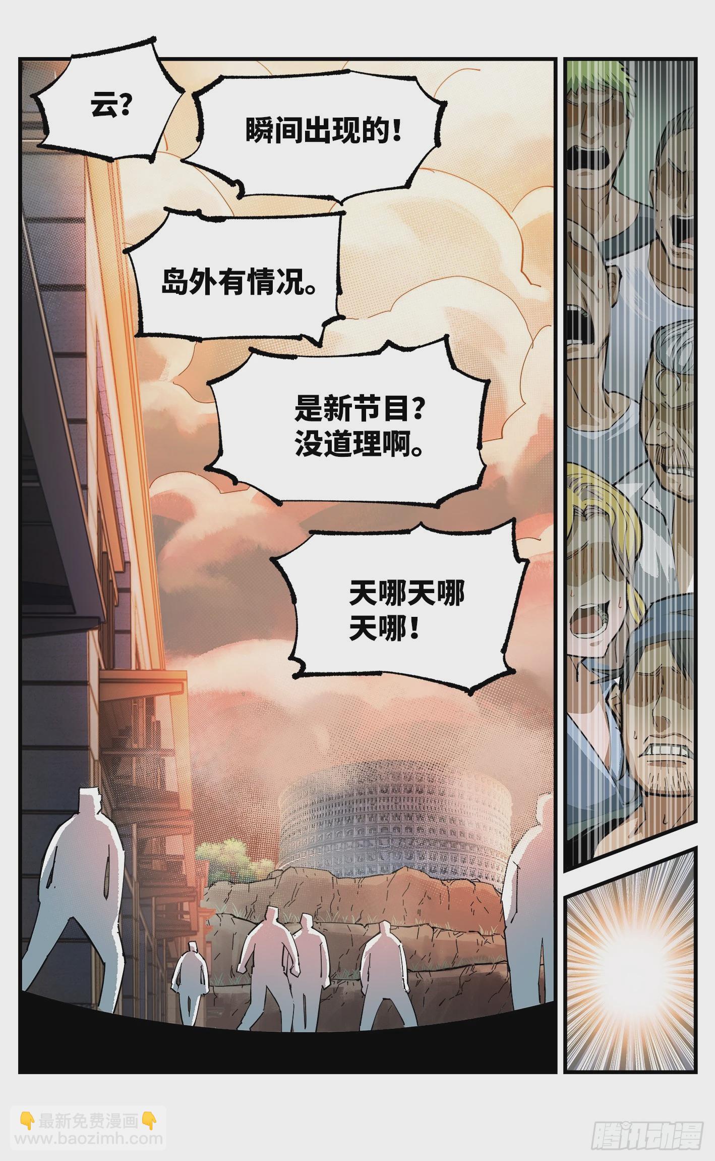 第九十八回 万业又瘟 下-第202话