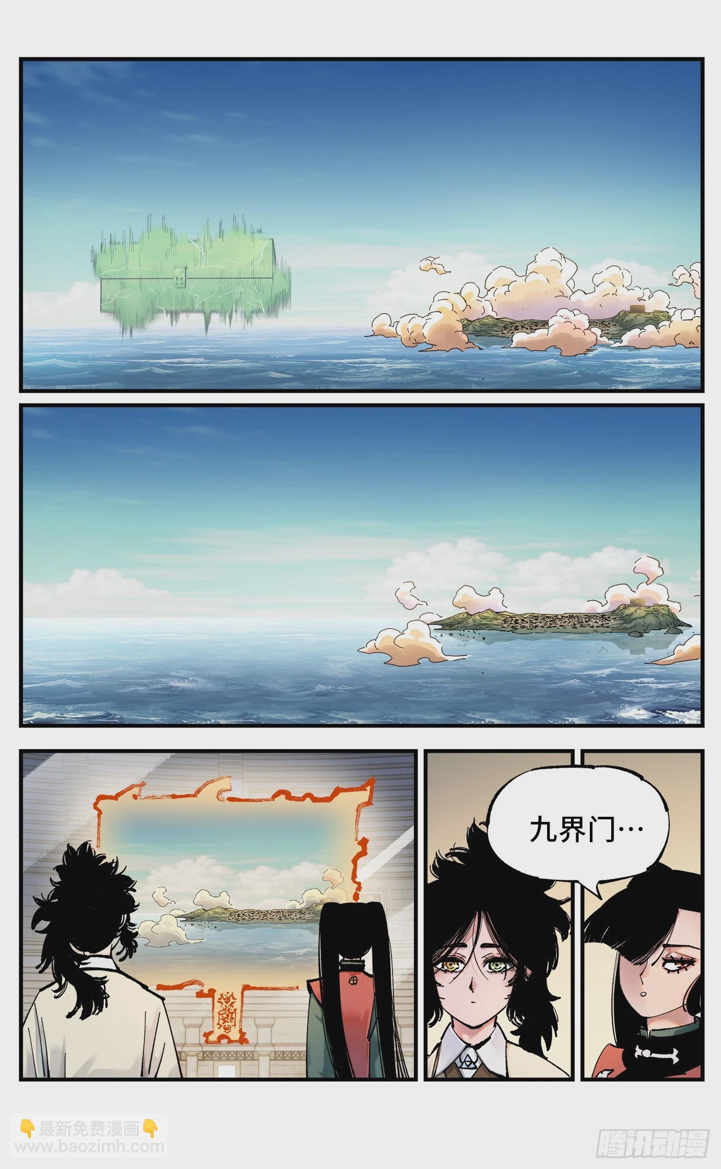 第九十八回 万业又瘟 下-第202话