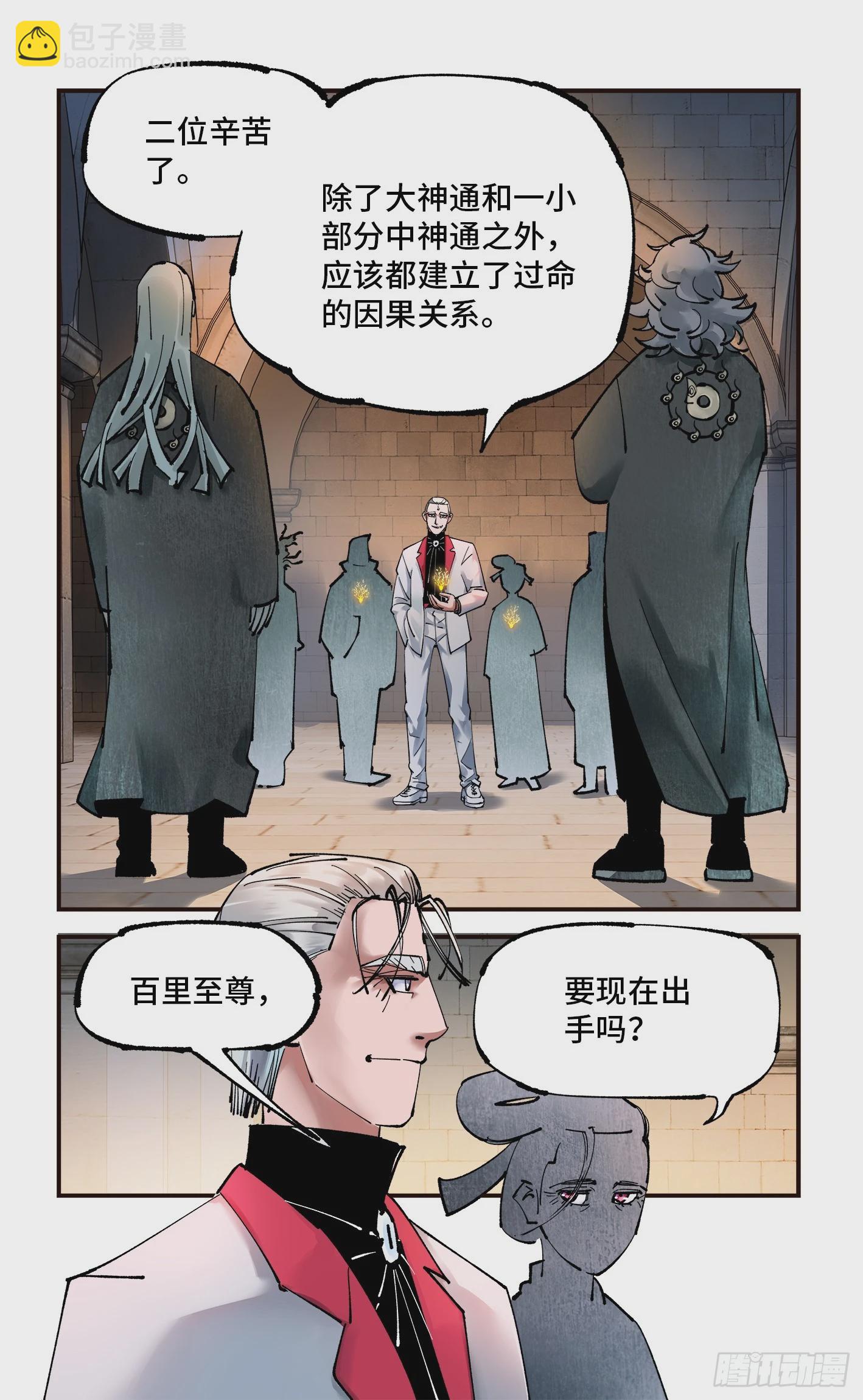 第九十八回 万业又瘟 下-第202话