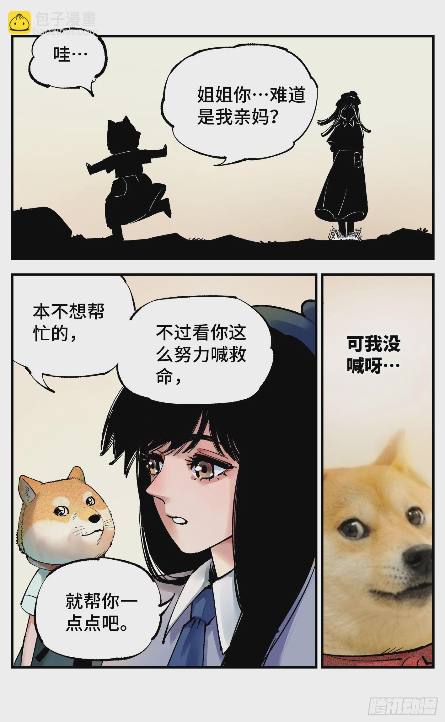 第九十九回 万业插曲-第204话