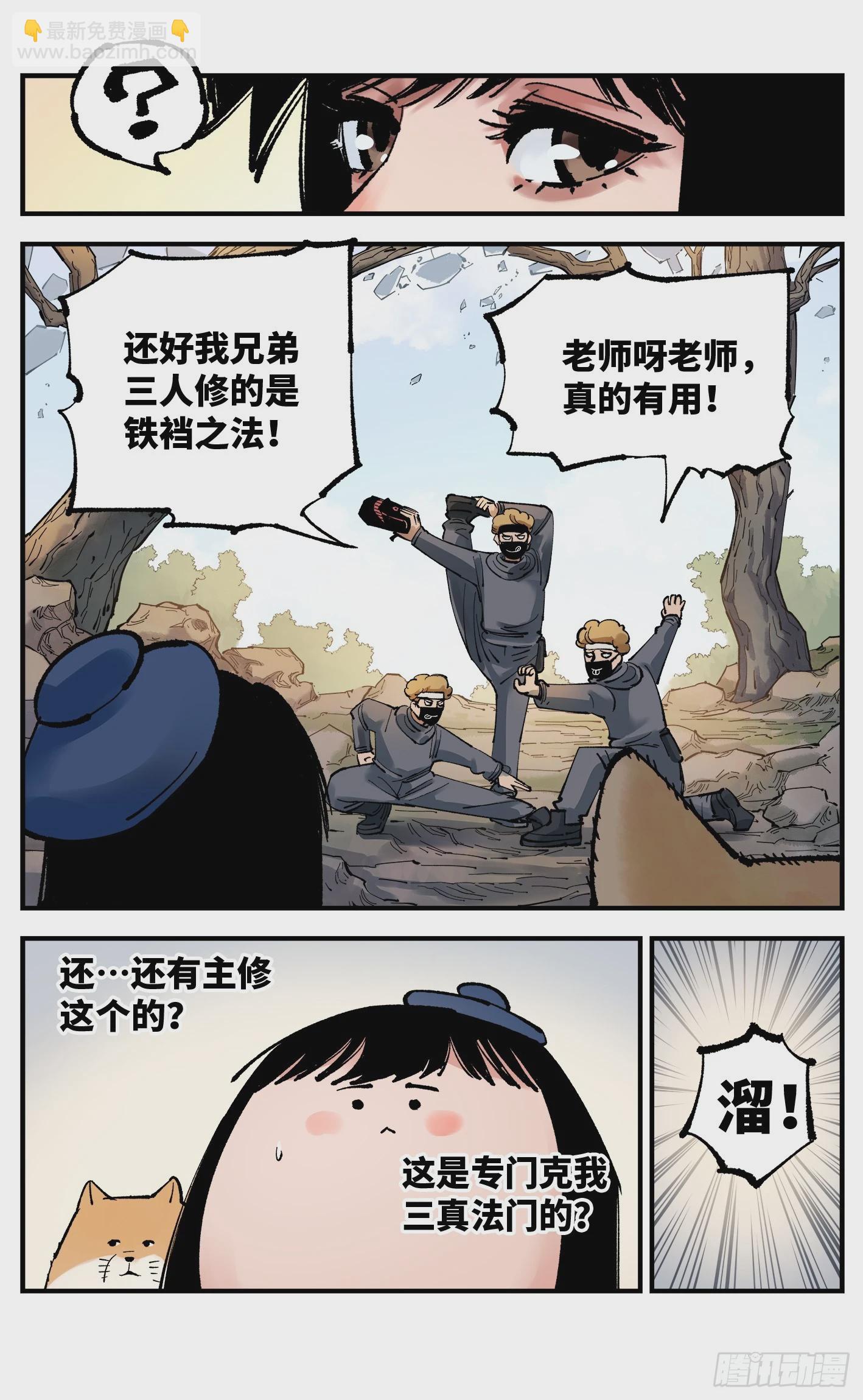 第九十九回 万业插曲-第204话