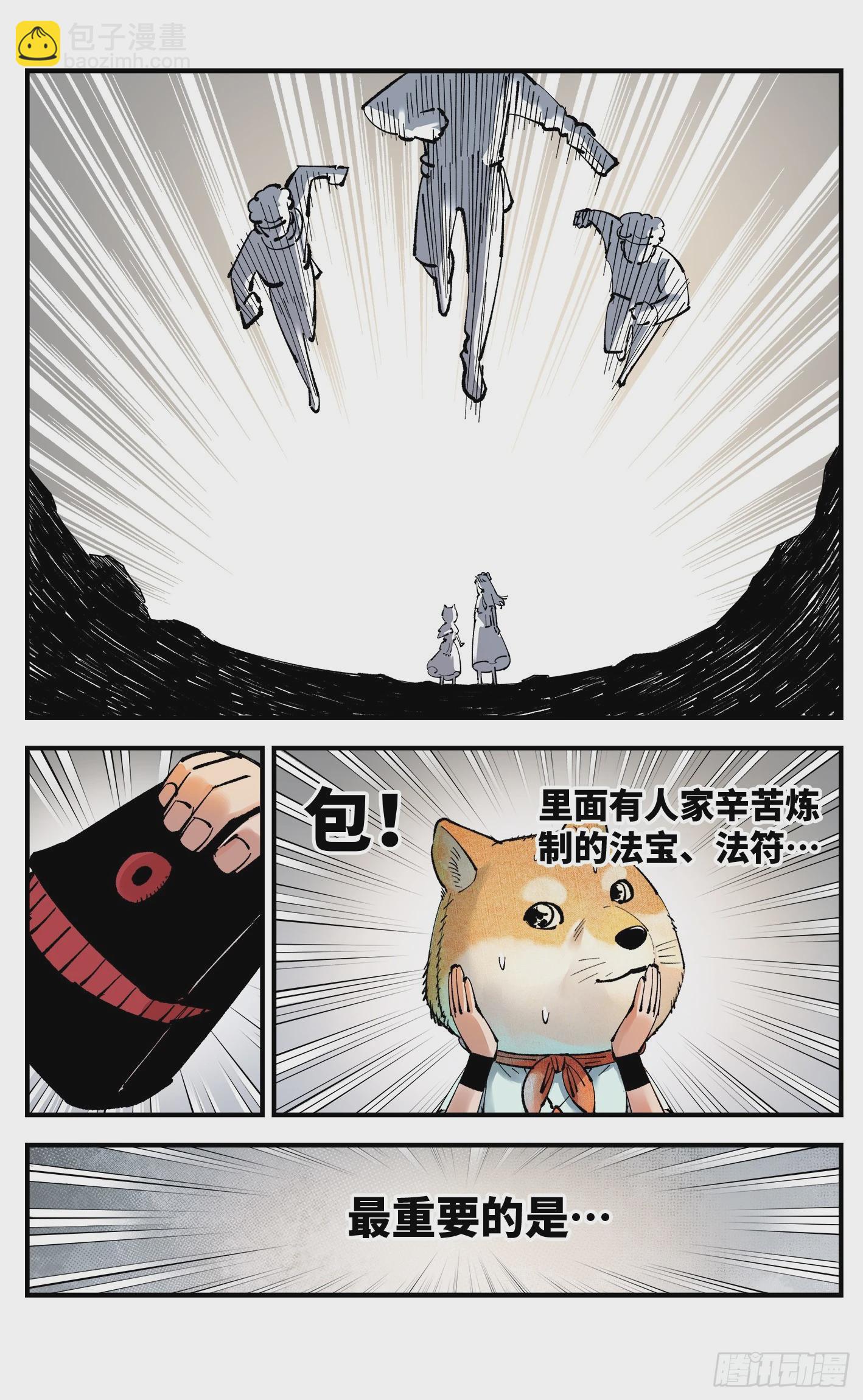 第九十九回 万业插曲-第204话