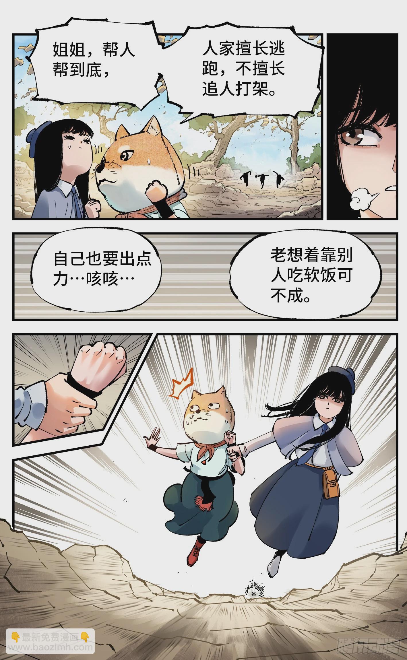 第九十九回 万业插曲-第204话