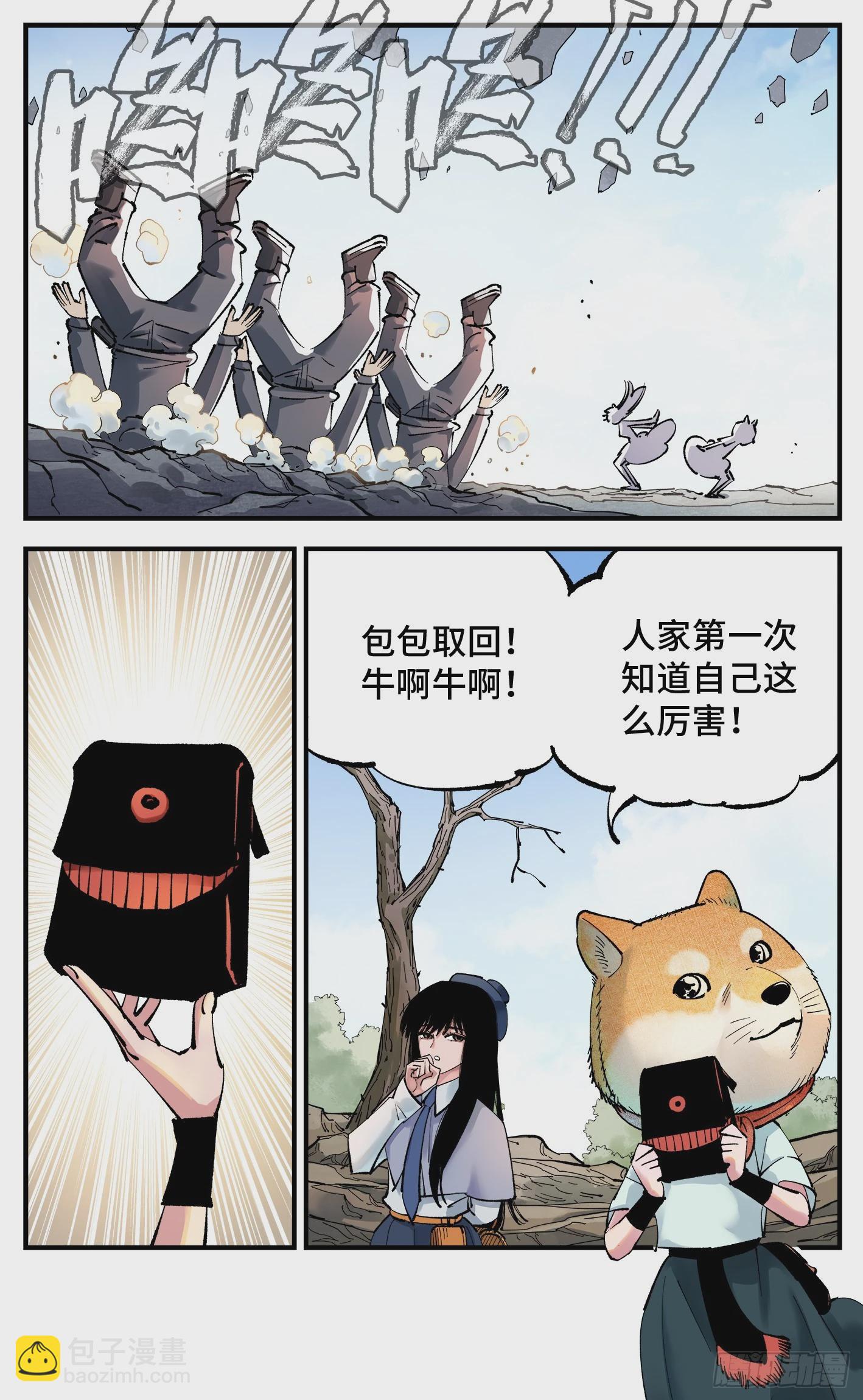 第九十九回 万业插曲-第204话