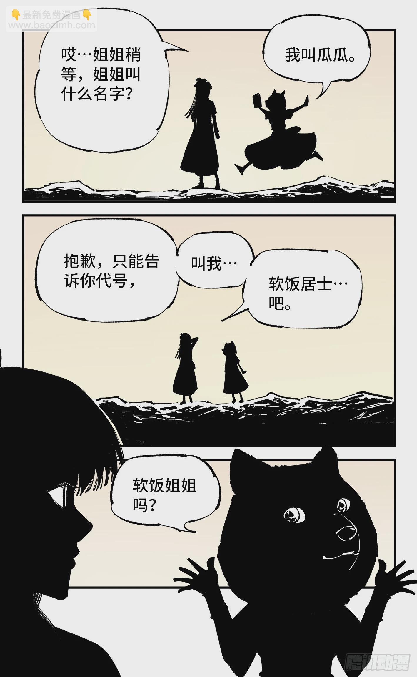 第九十九回 万业插曲-第204话