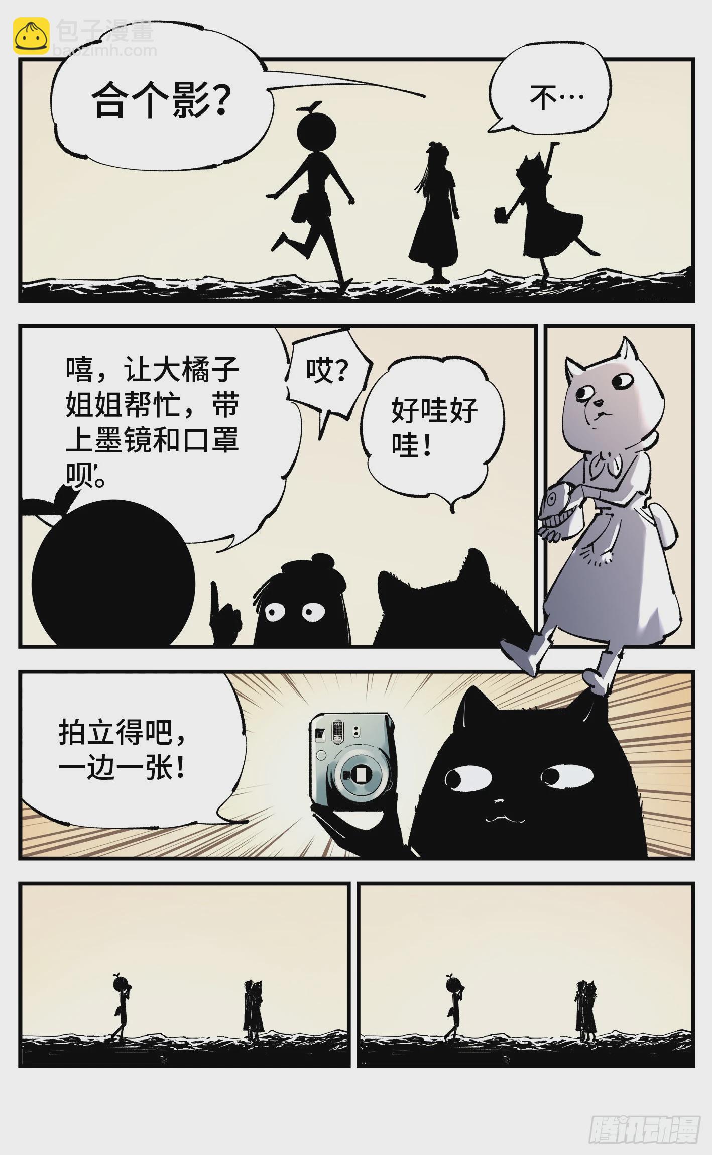 第九十九回 万业插曲-第204话